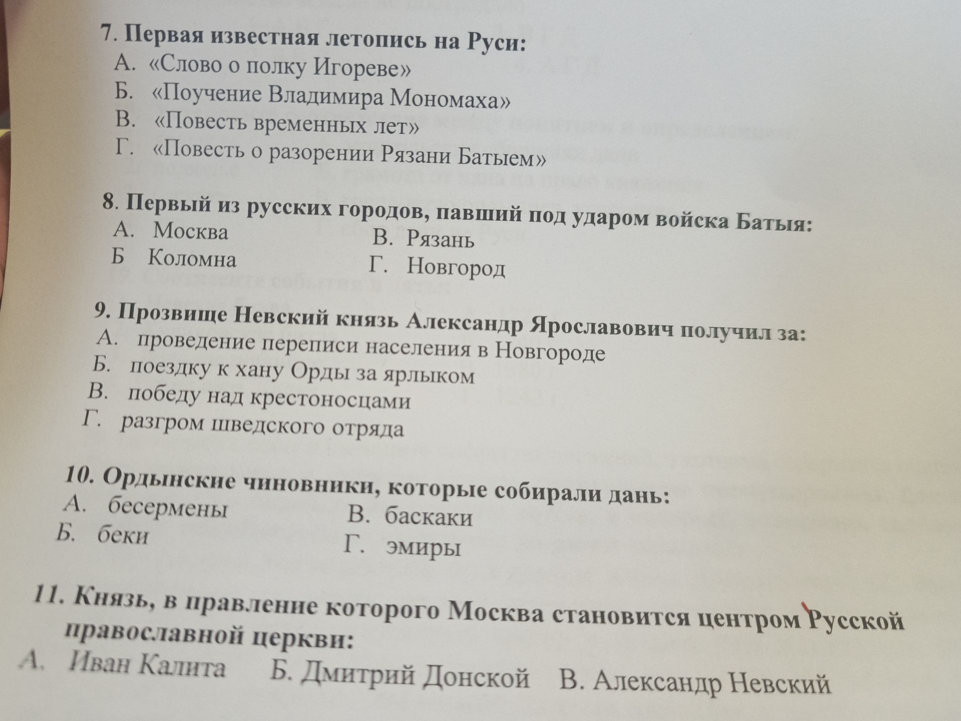 Фото задания