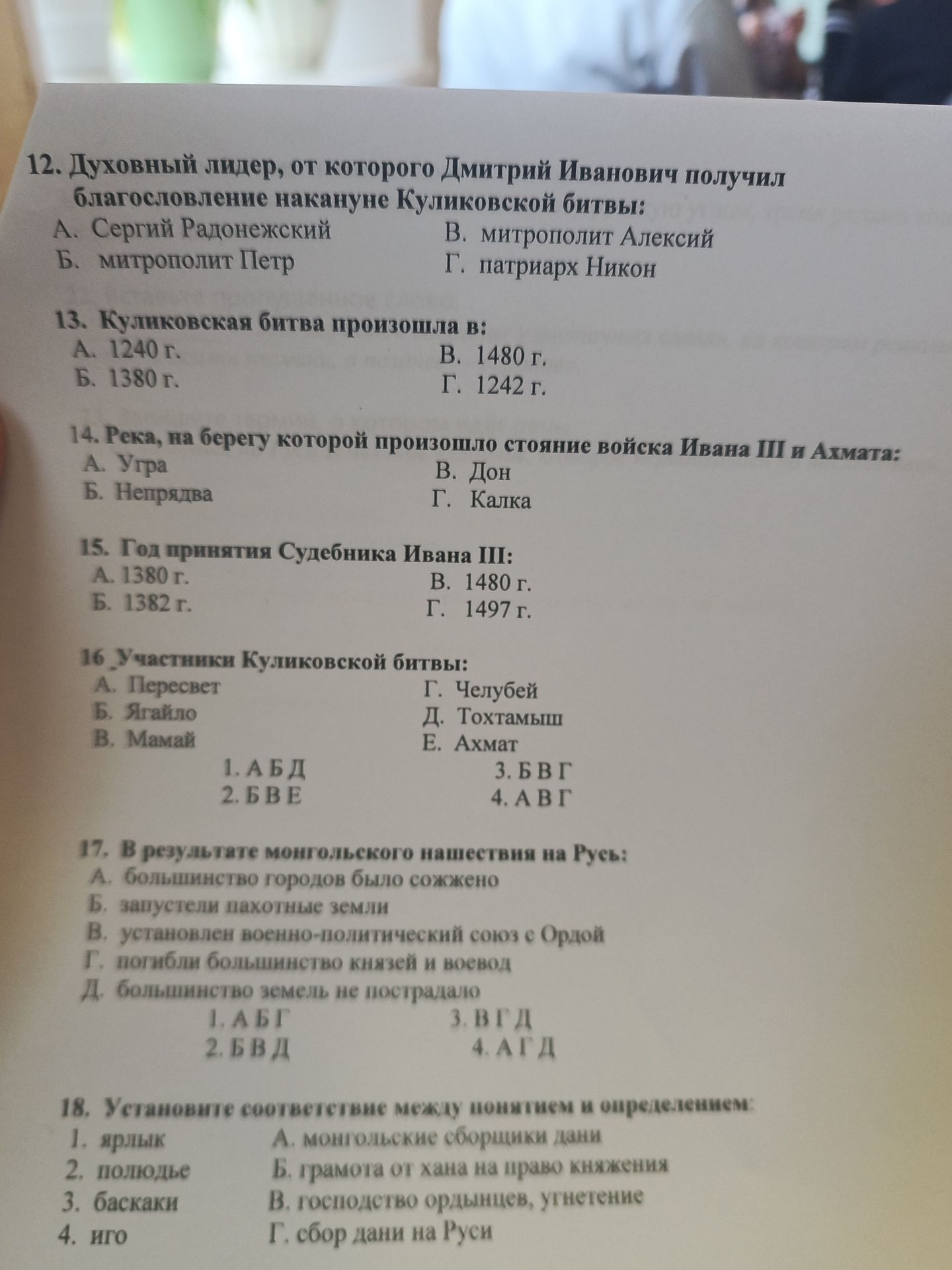 Фото задания