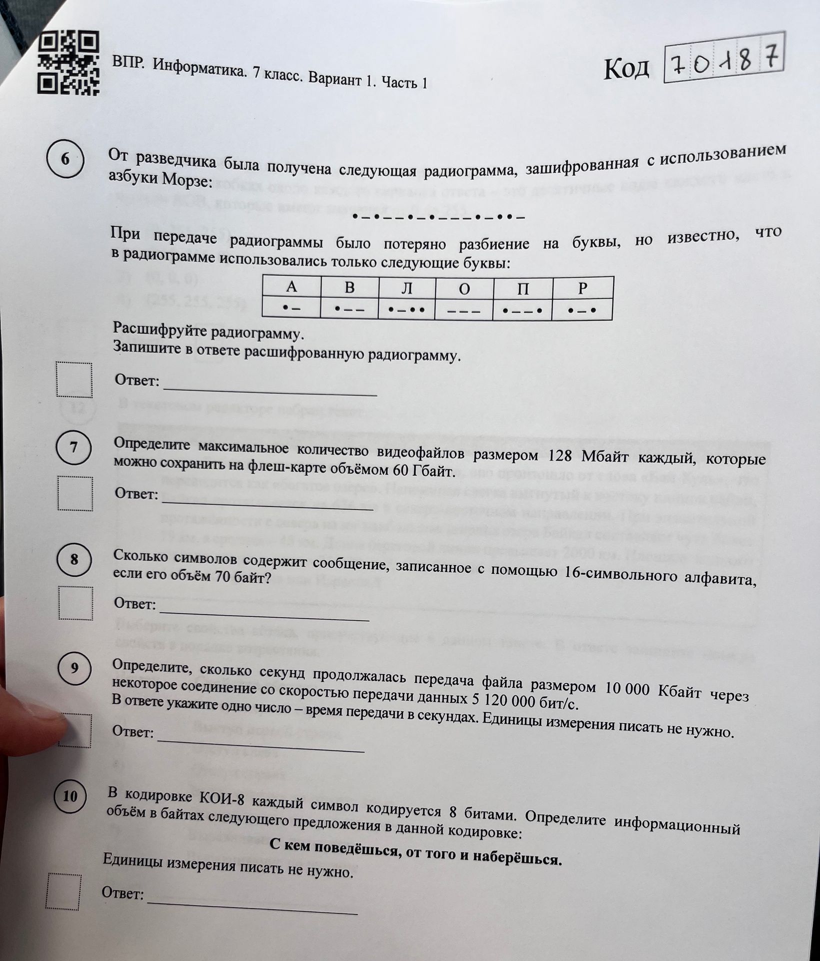 Фото задания