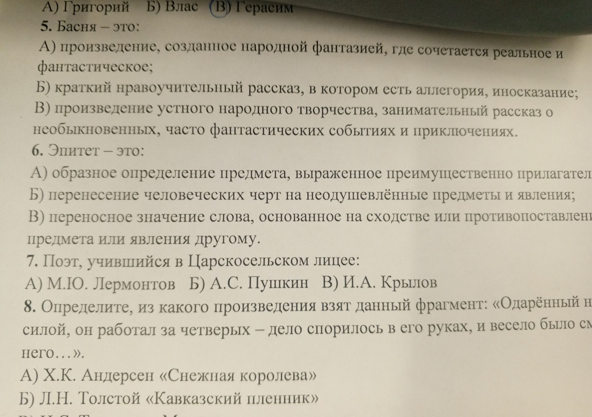 Фото задания