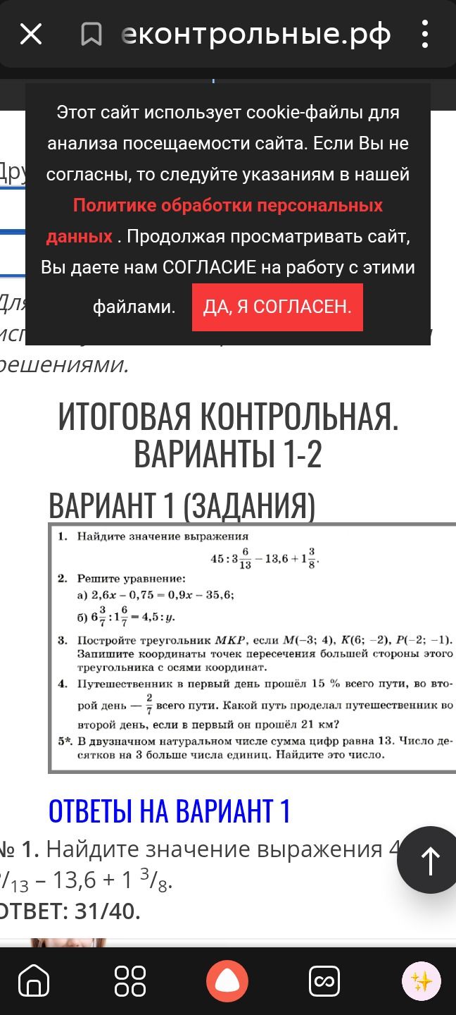 Фото задания