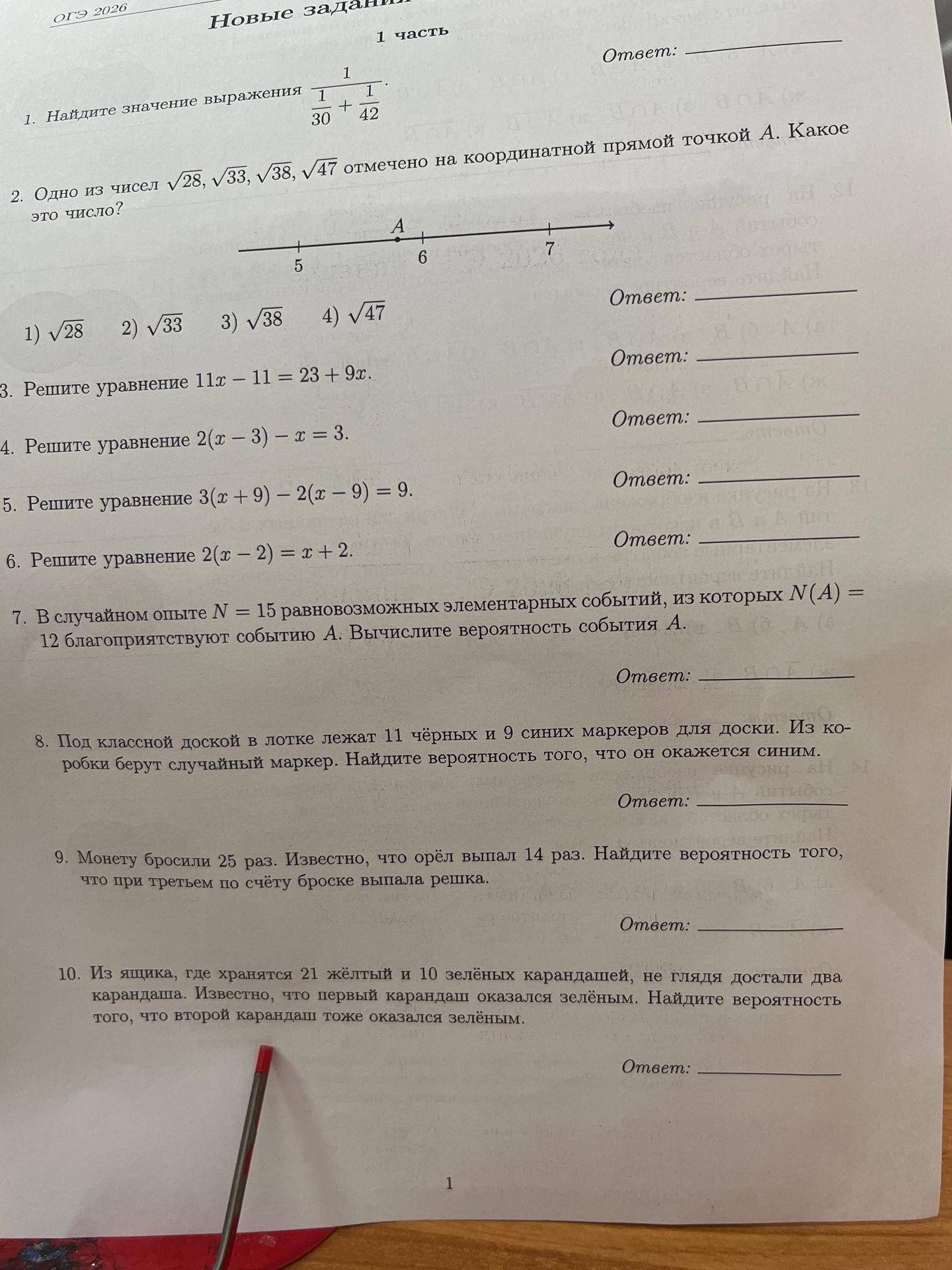 Фото задания
