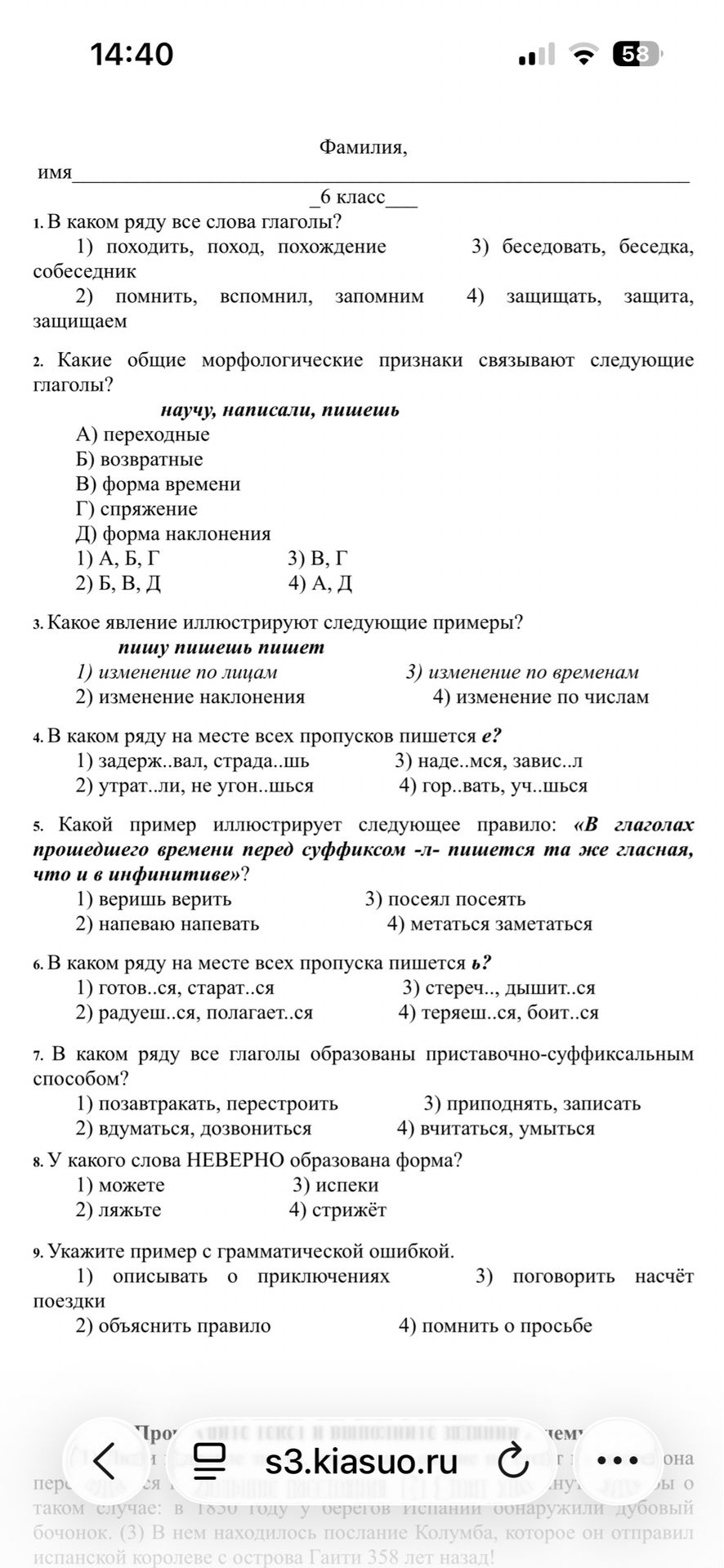 Фото задания