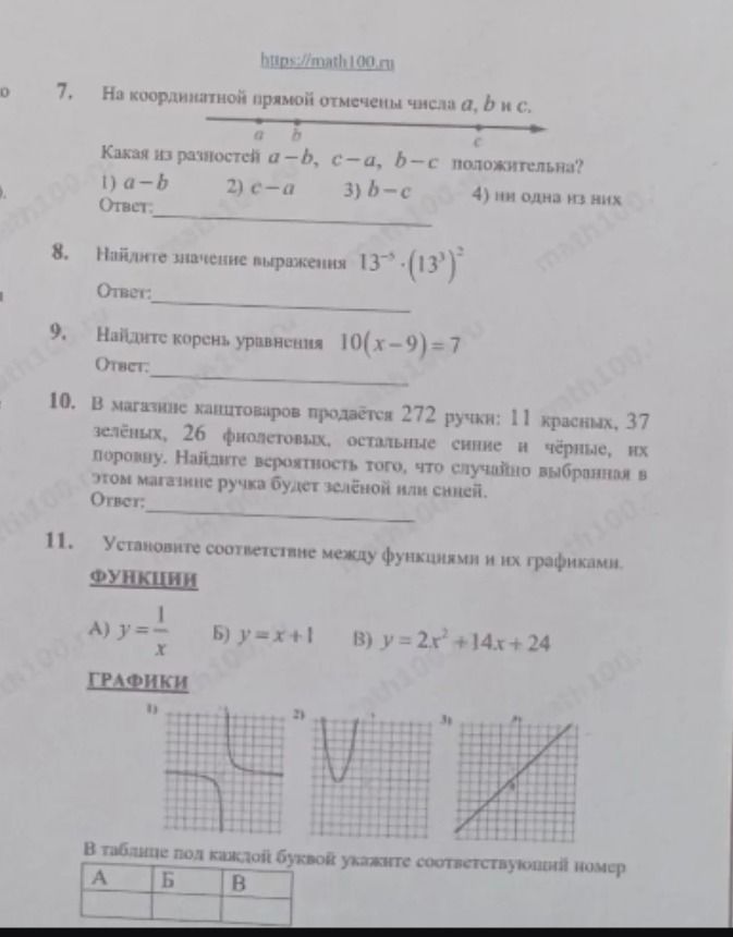 Фото задания