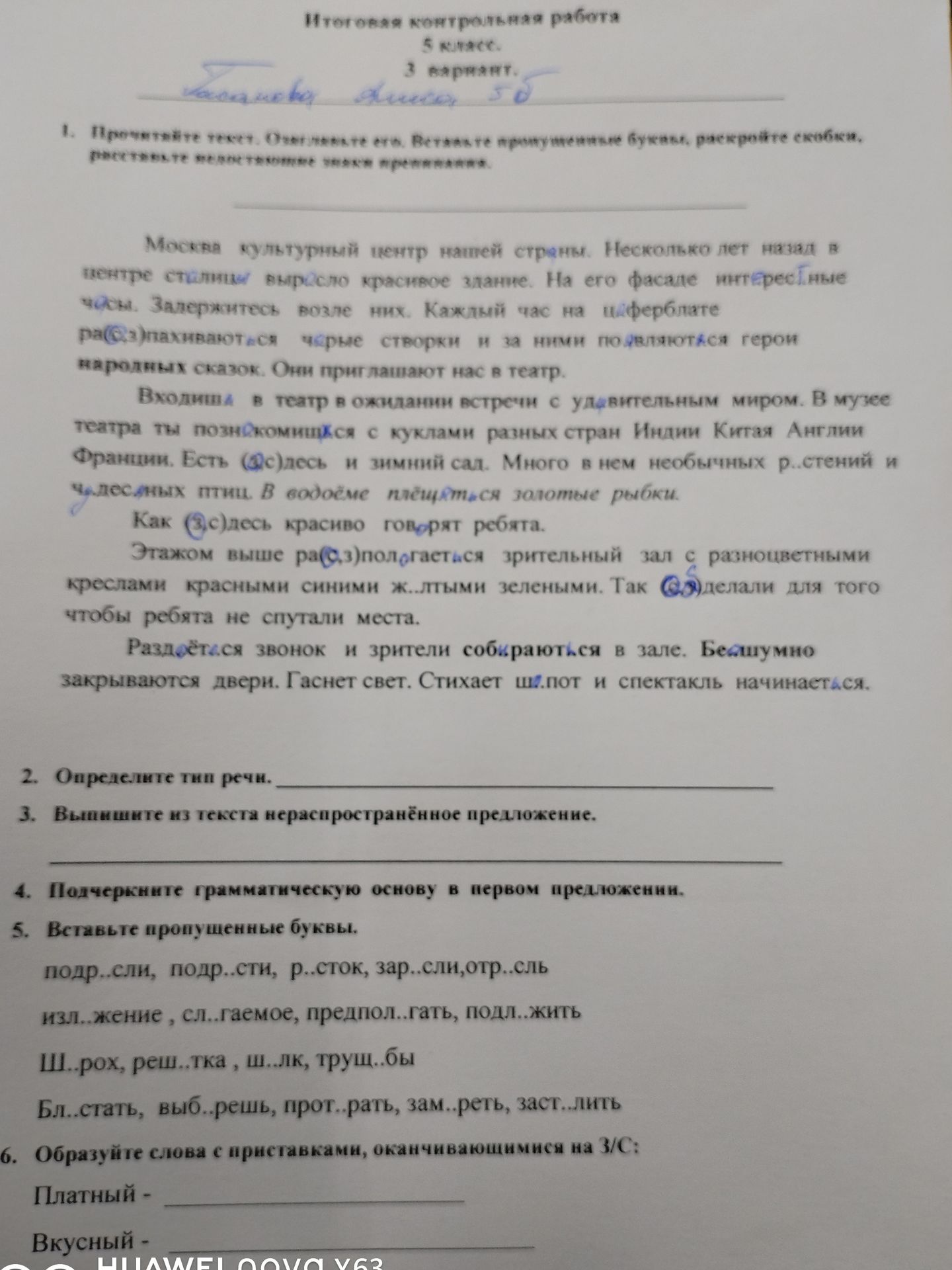 Фото задания