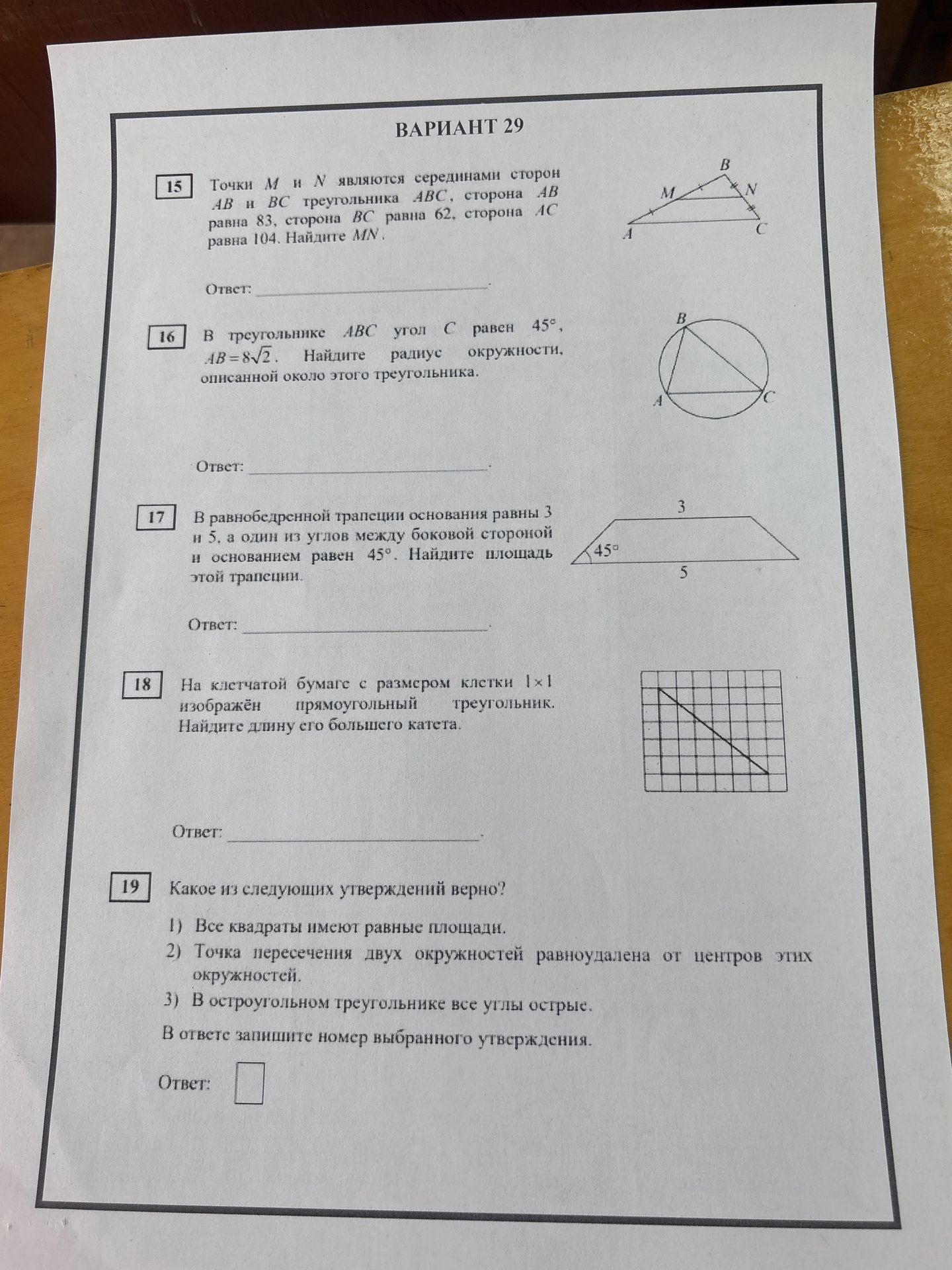 Фото задания