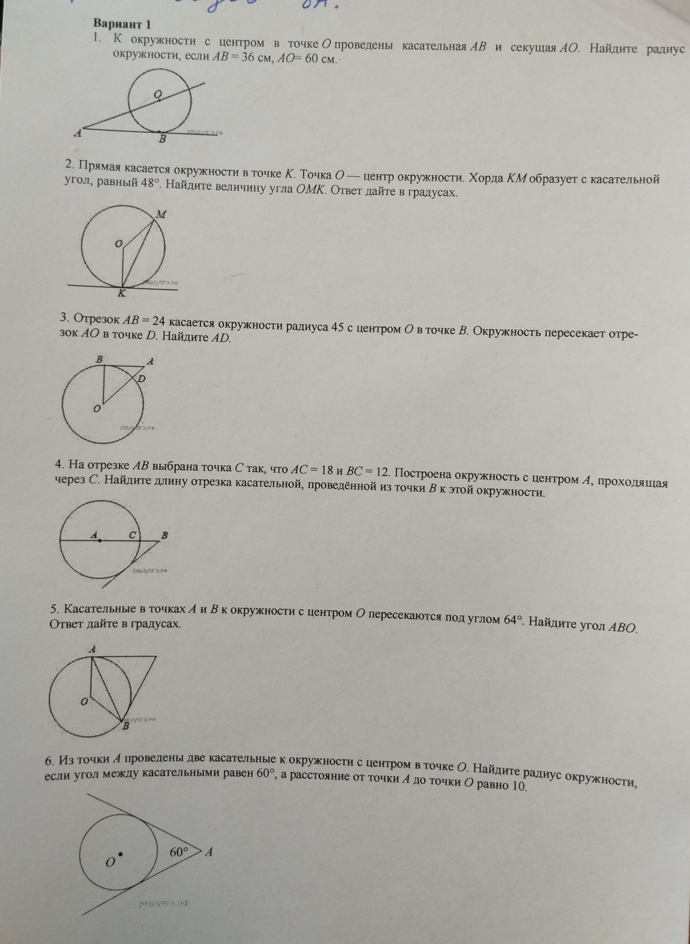 Фото задания