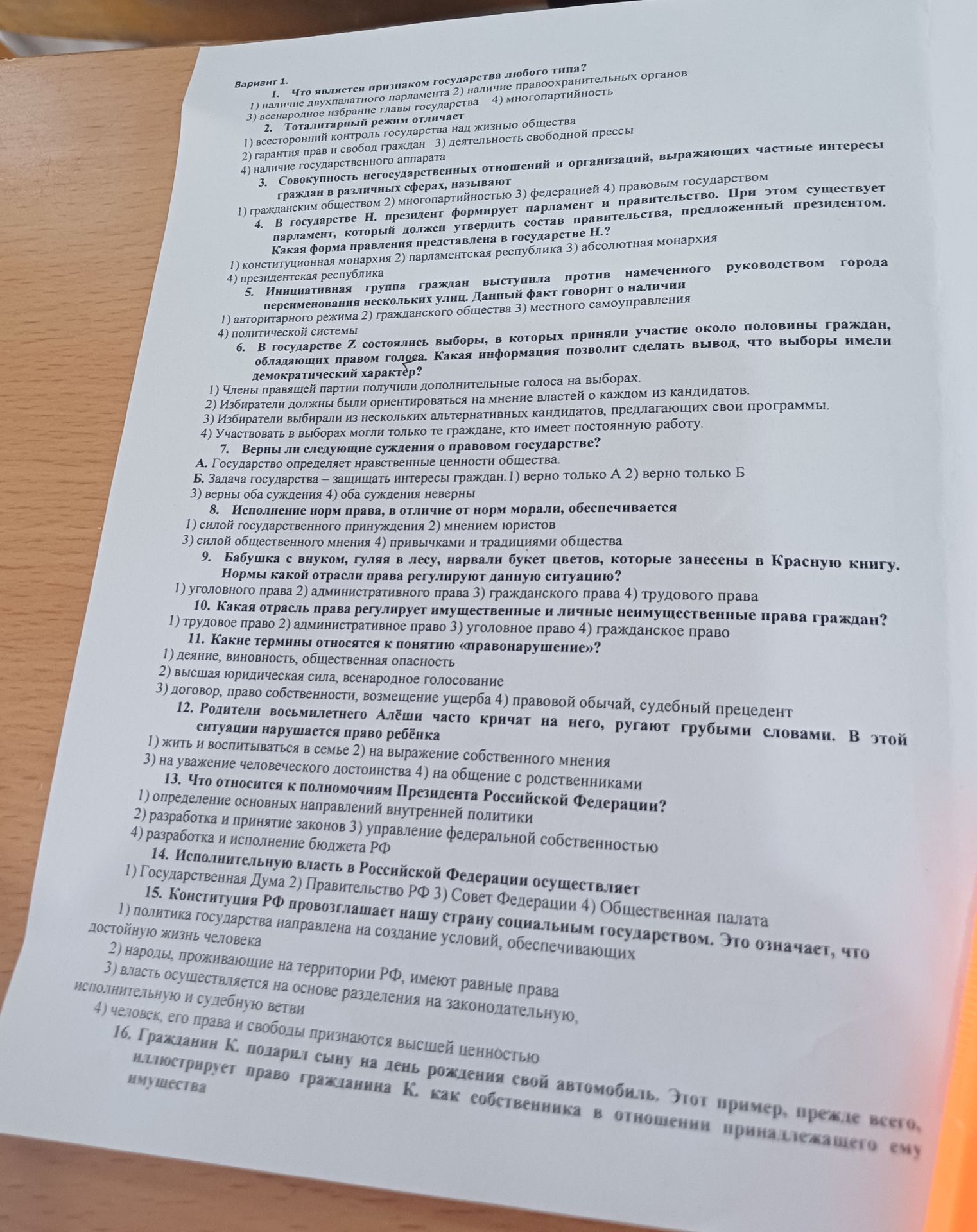 Фото задания