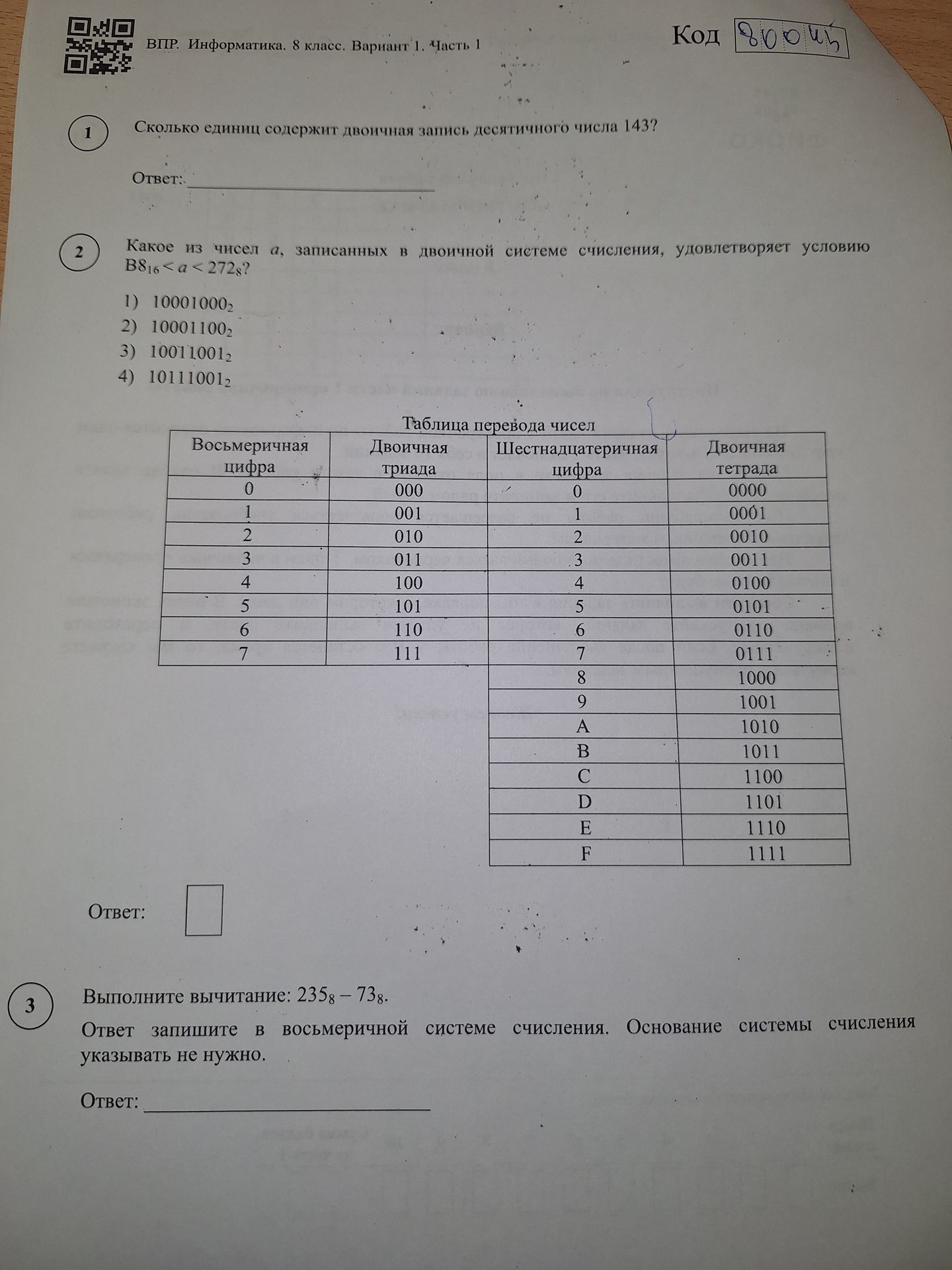 Фото задания