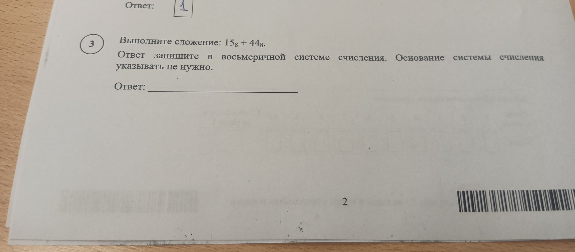 Фото задания