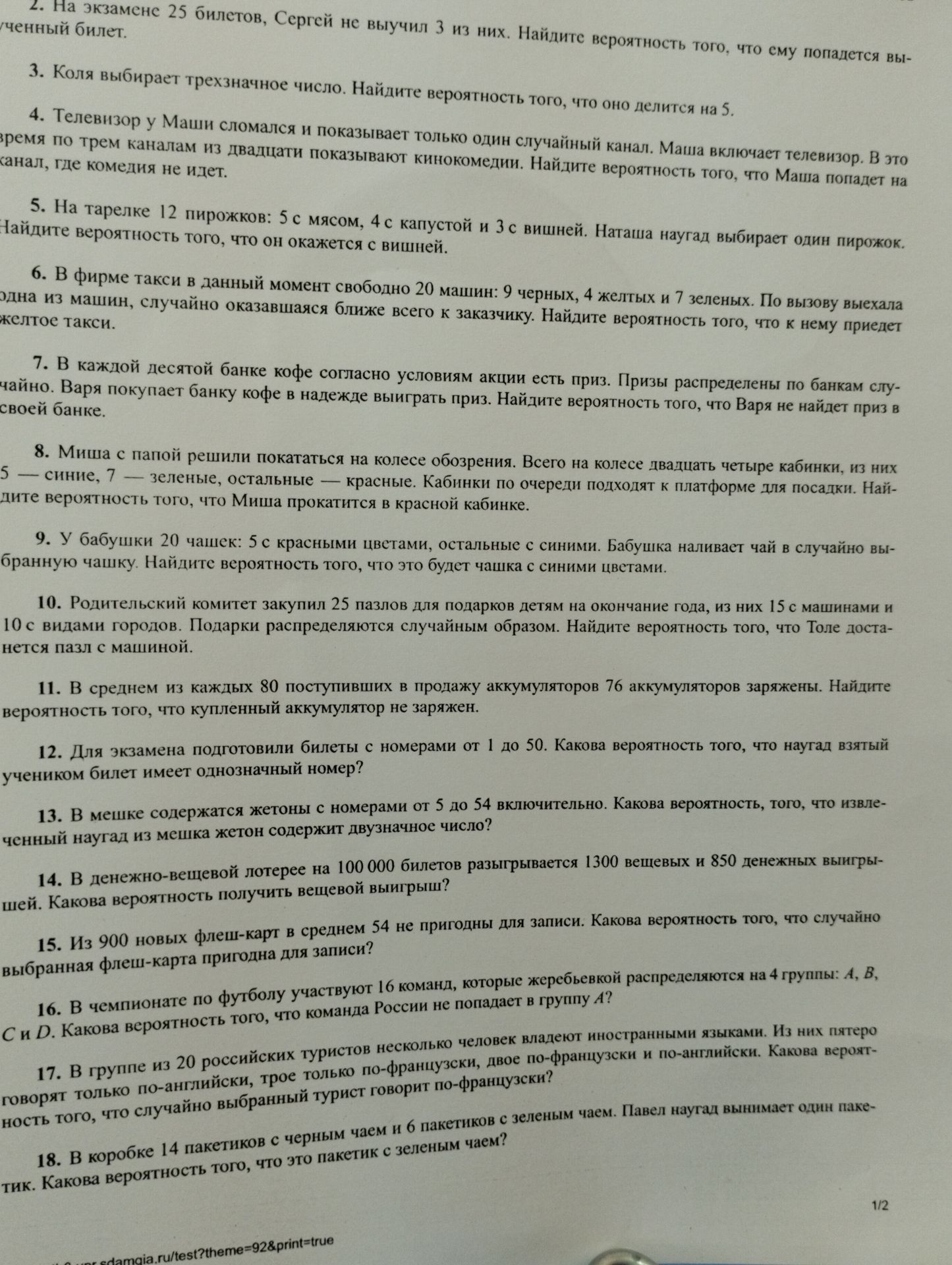 Фото задания