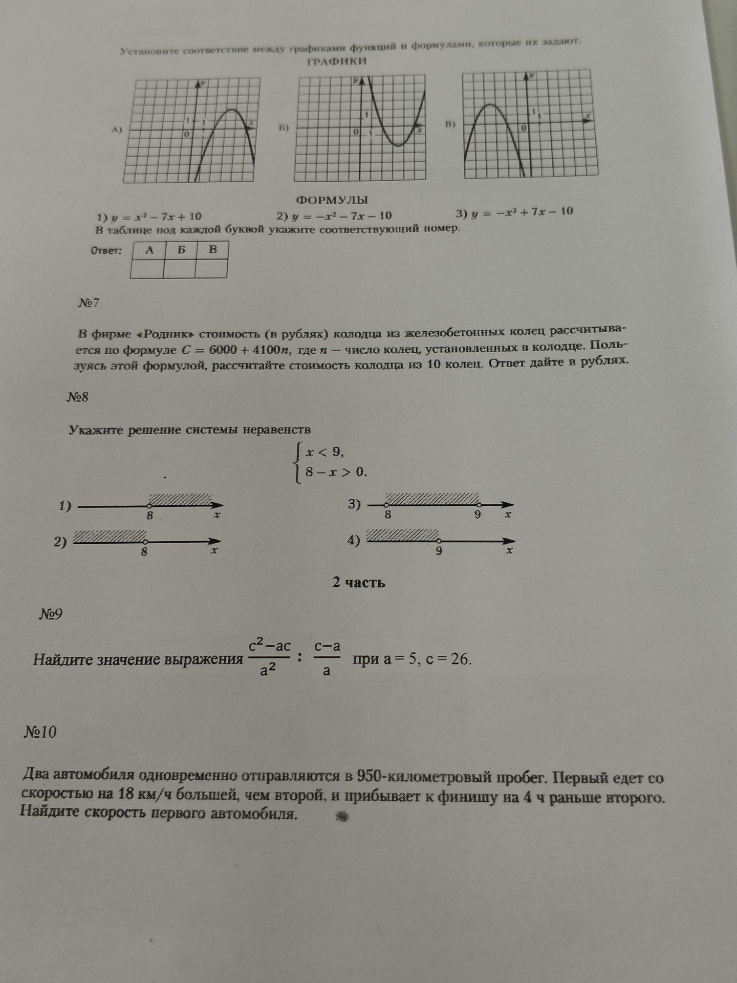 Фото задания