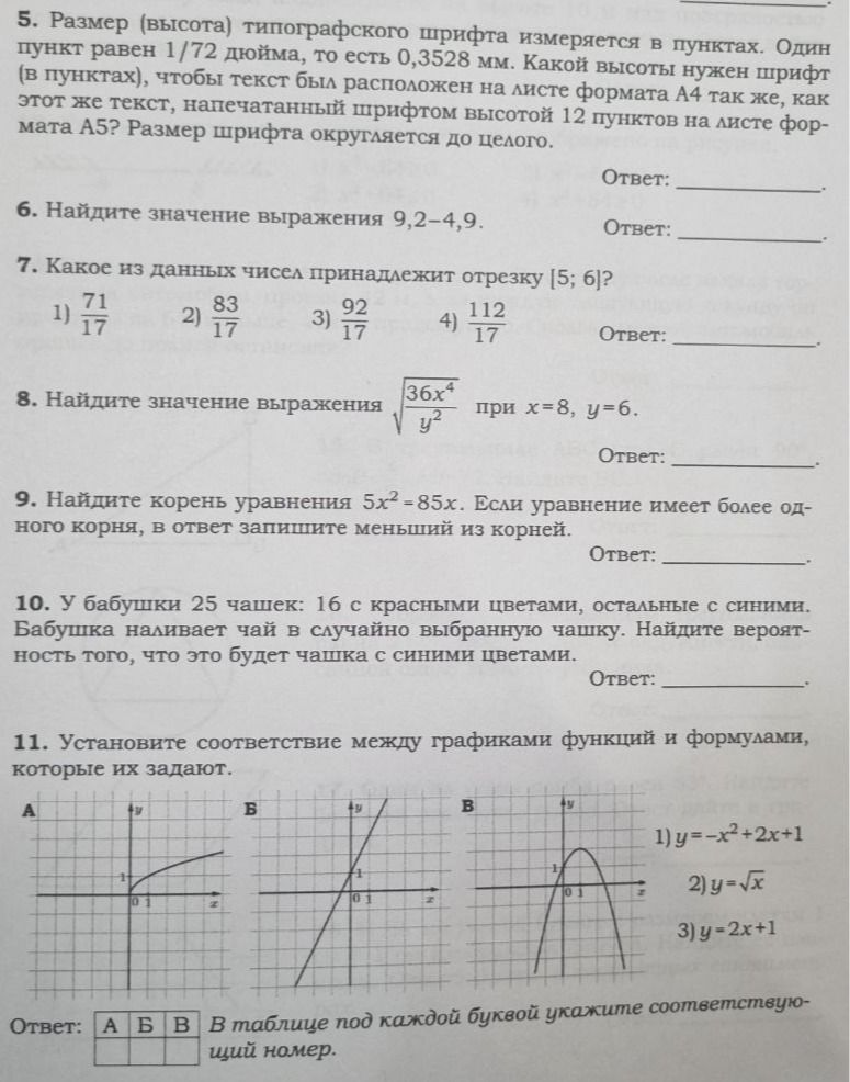 Фото задания