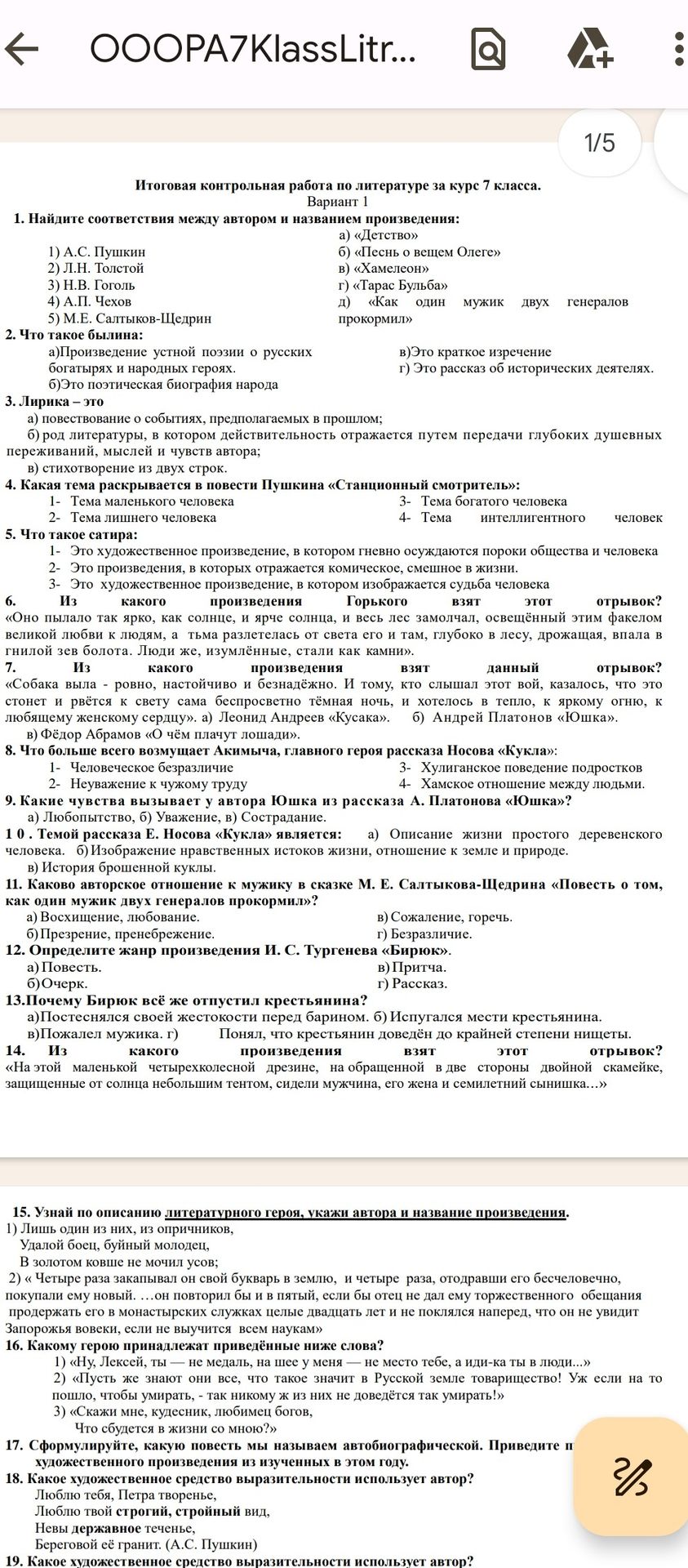 Фото задания