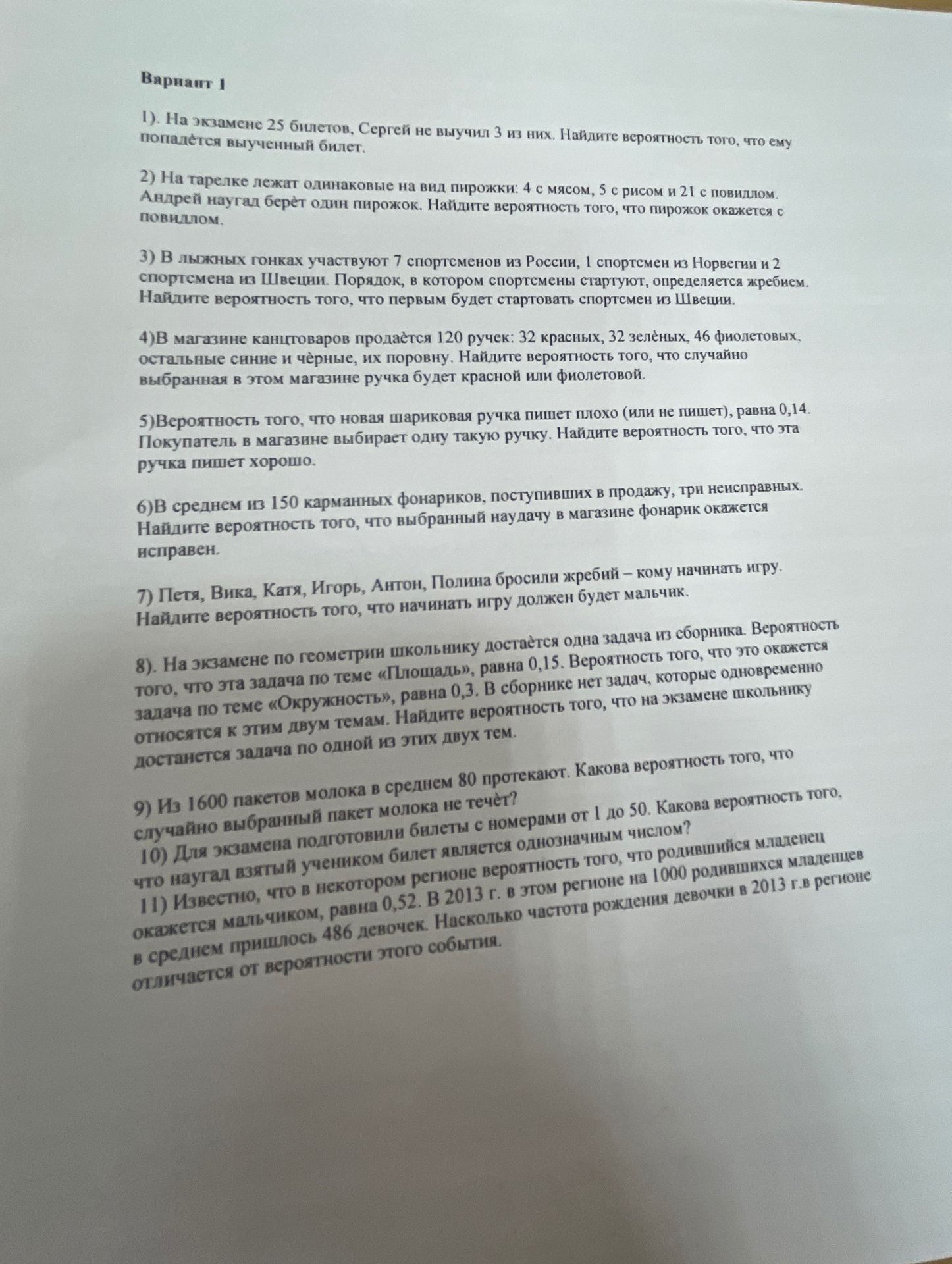 Фото задания
