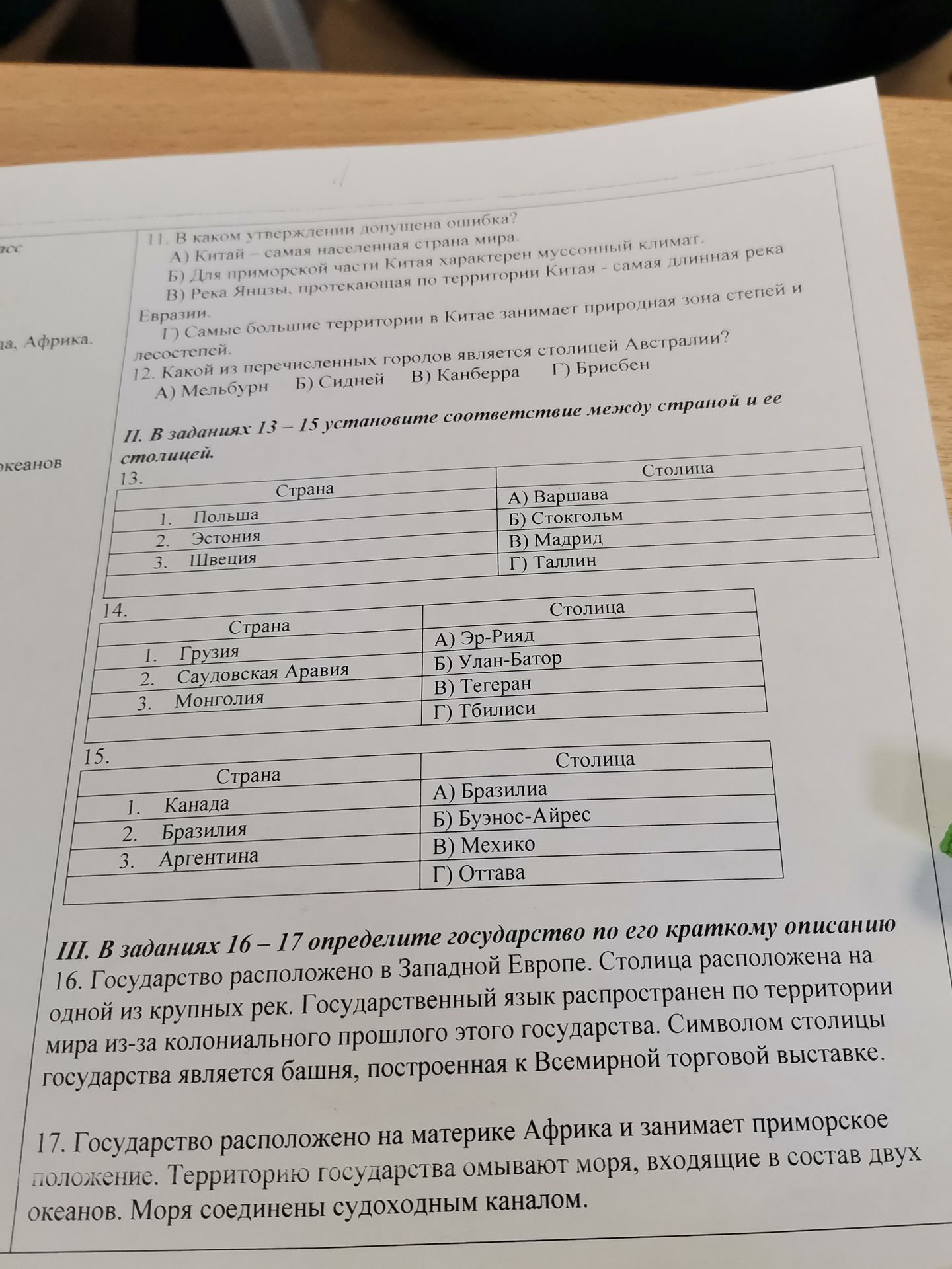 Фото задания