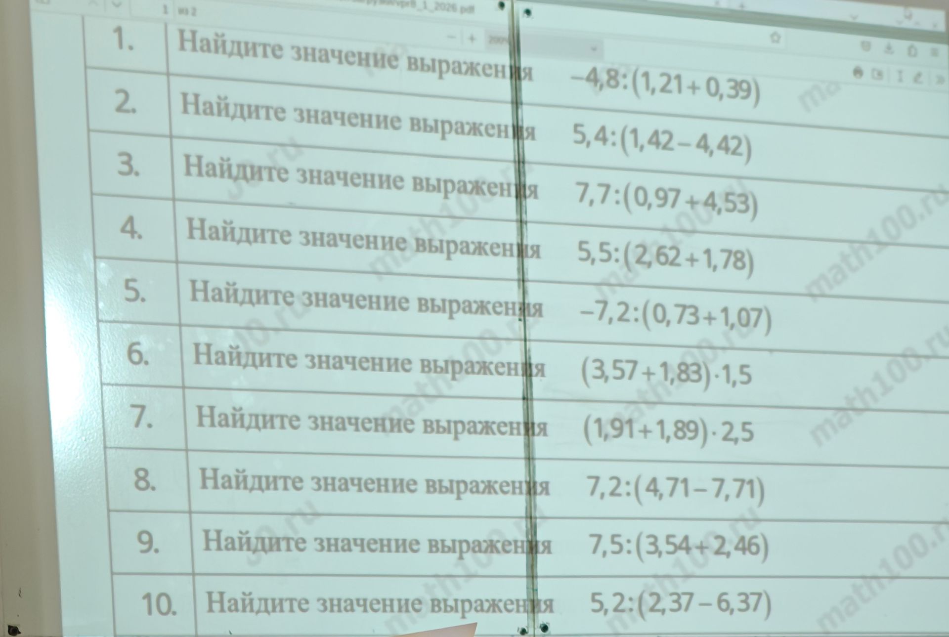Фото задания