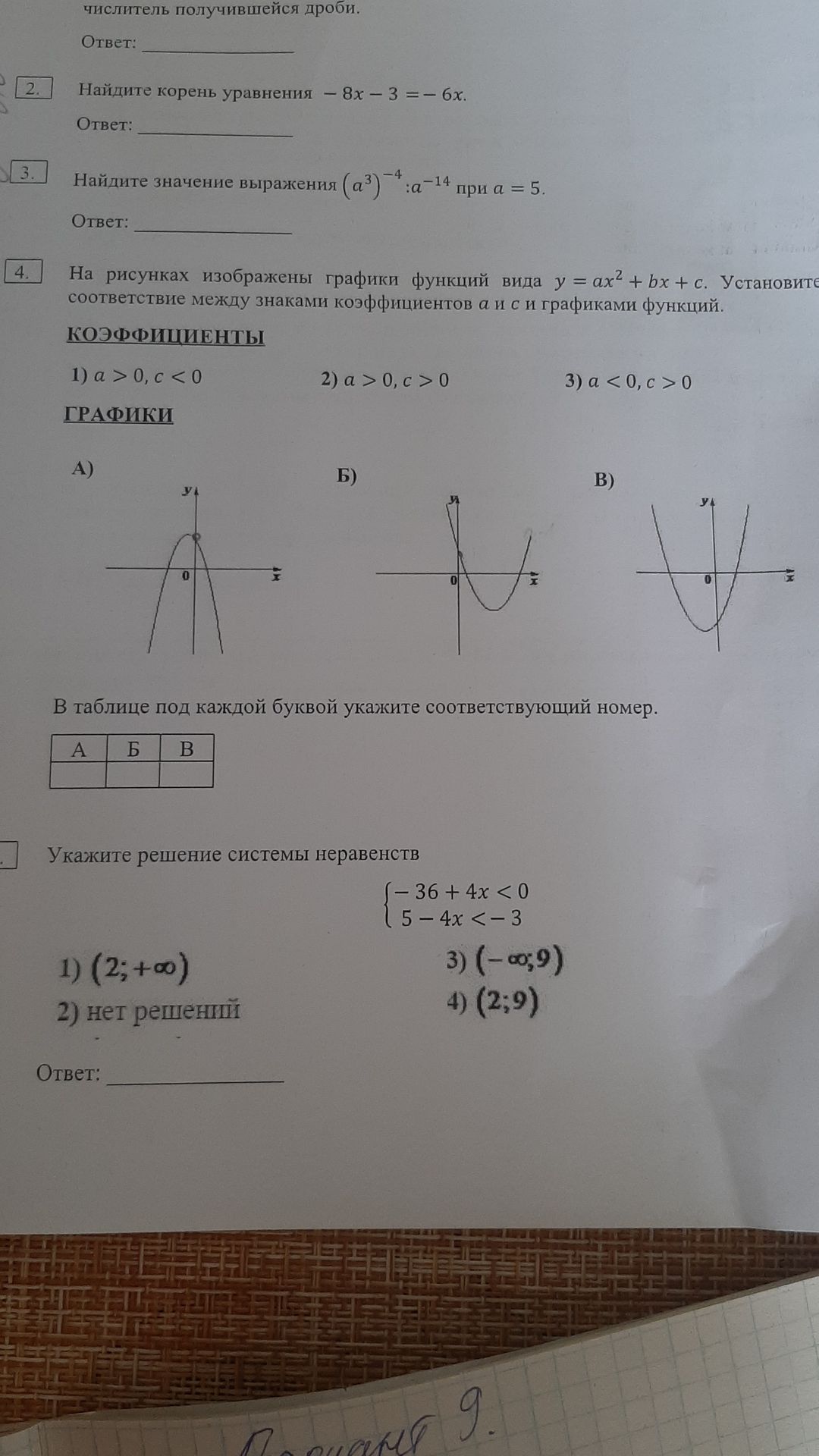 Фото задания