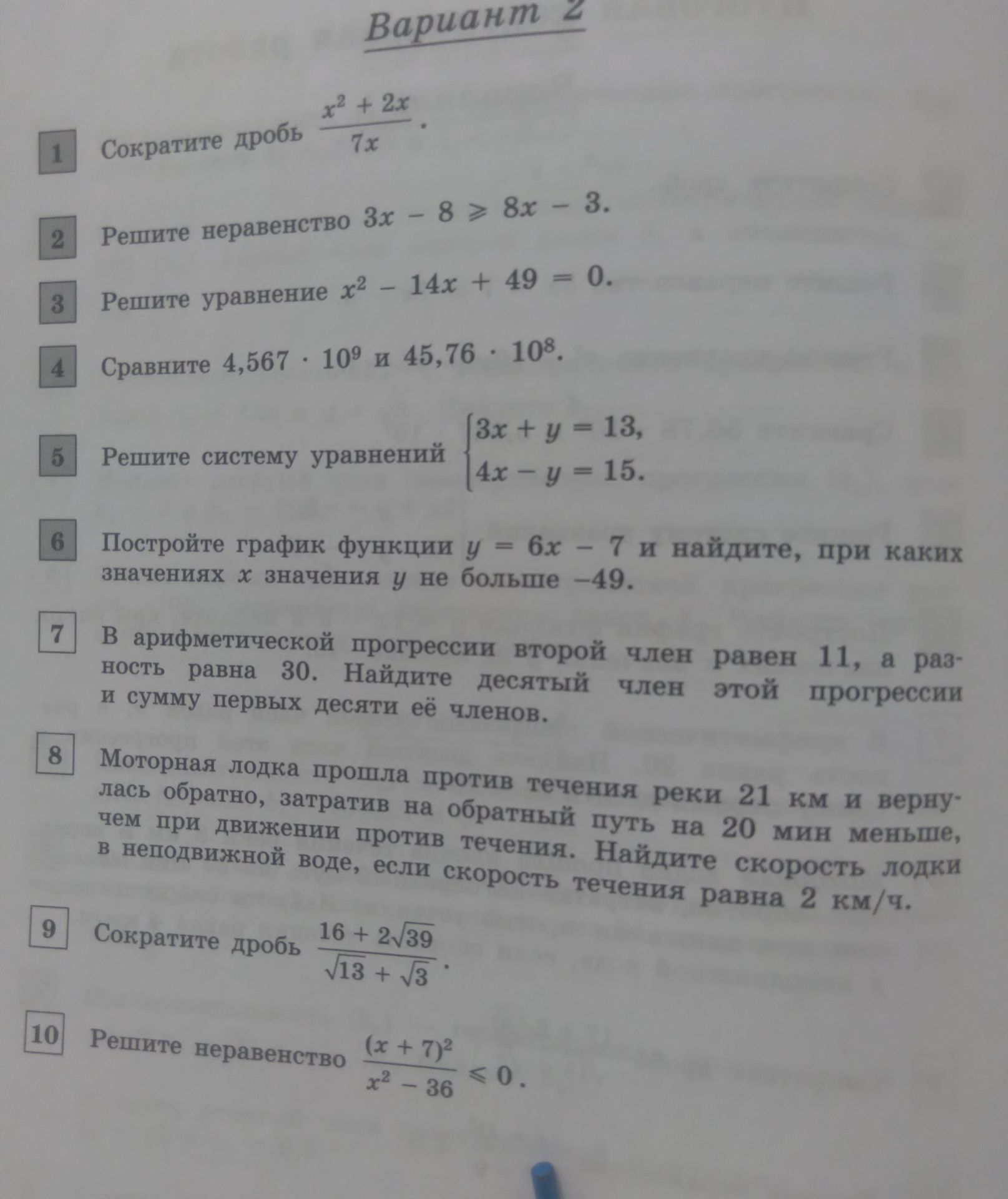Фото задания