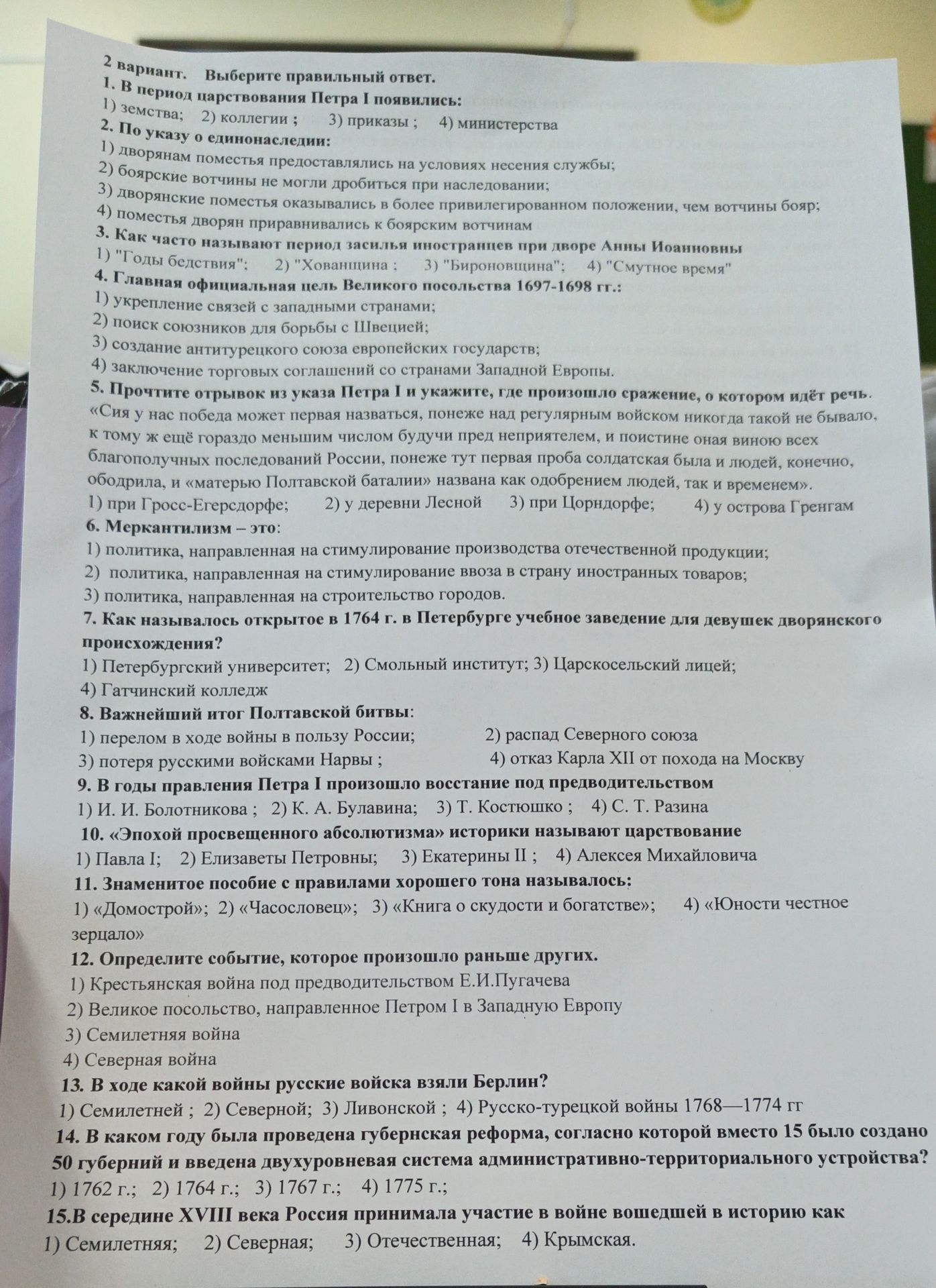 Фото задания