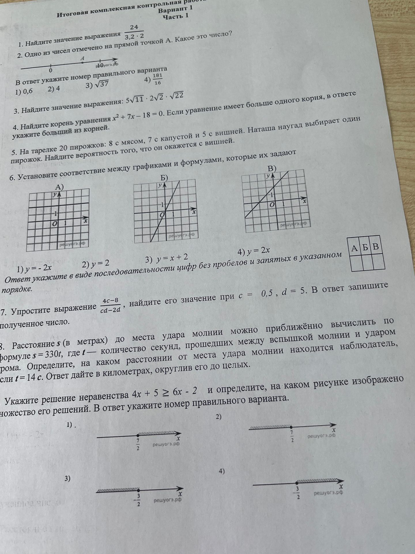 Фото задания