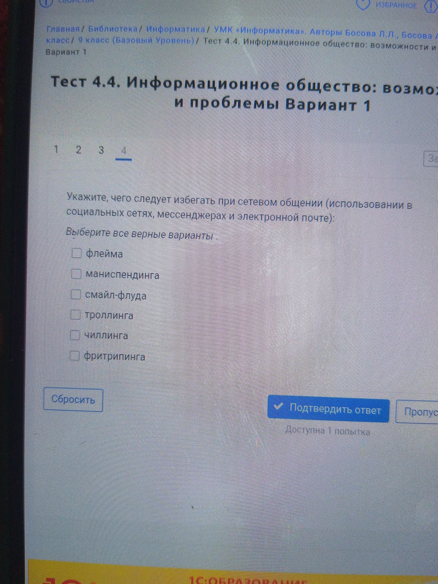 Фото задания