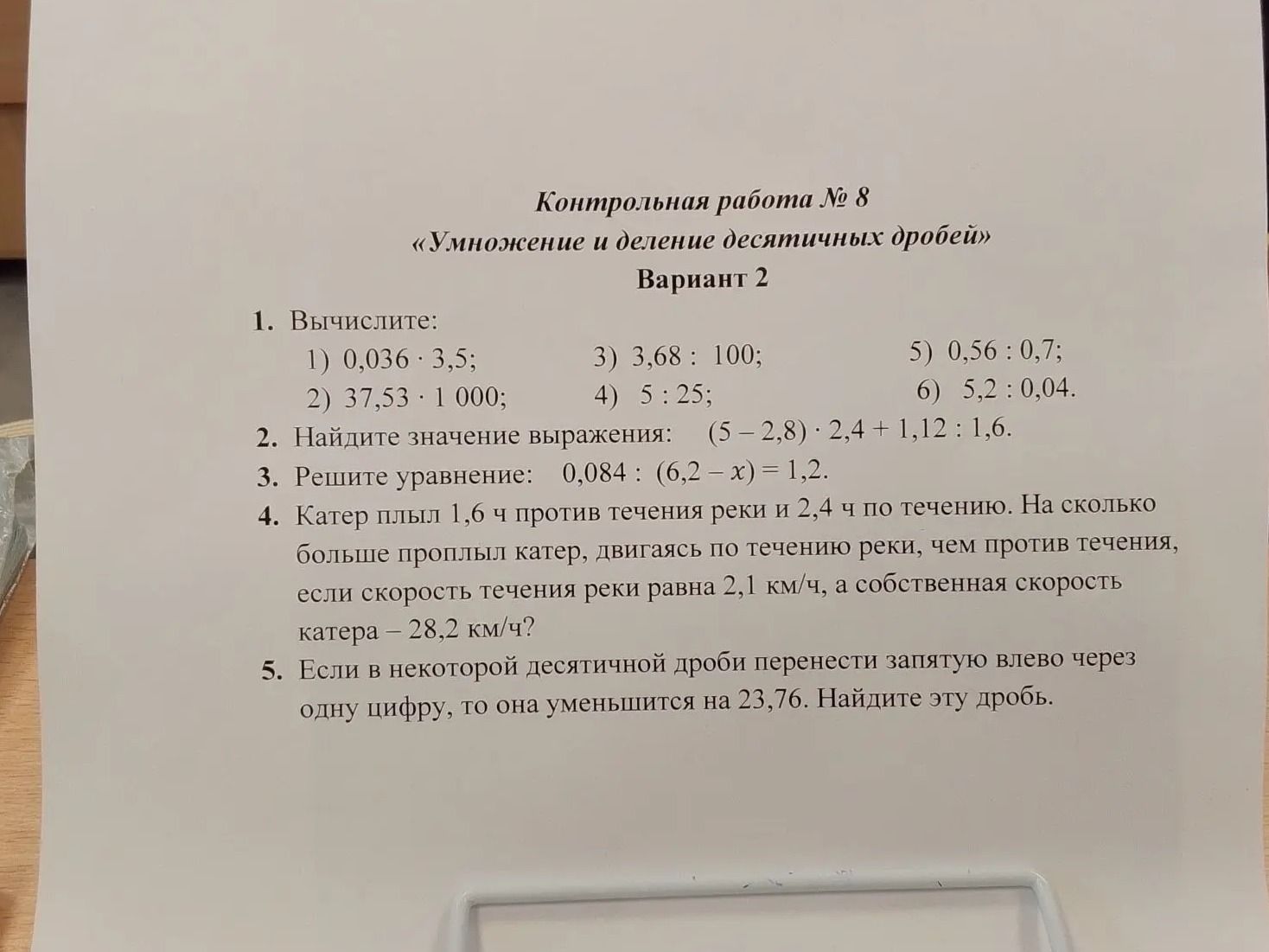 Фото задания