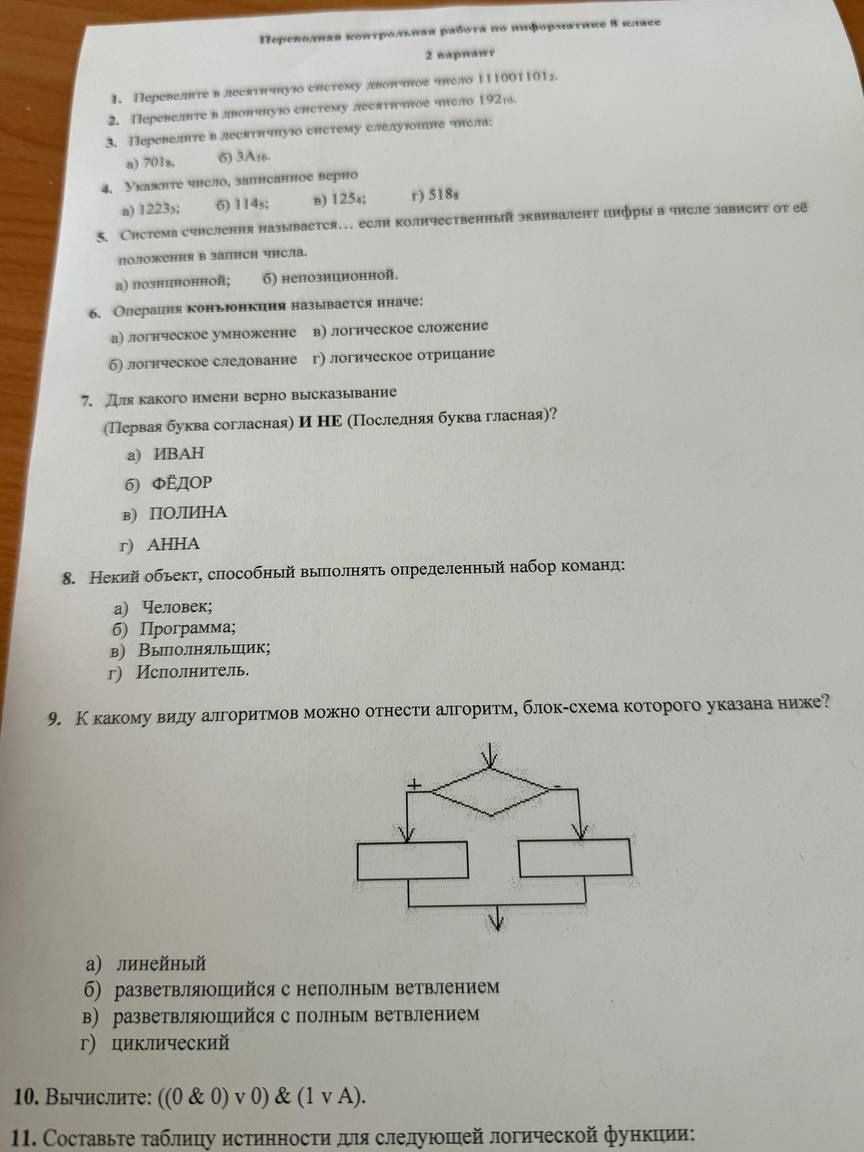 Фото задания
