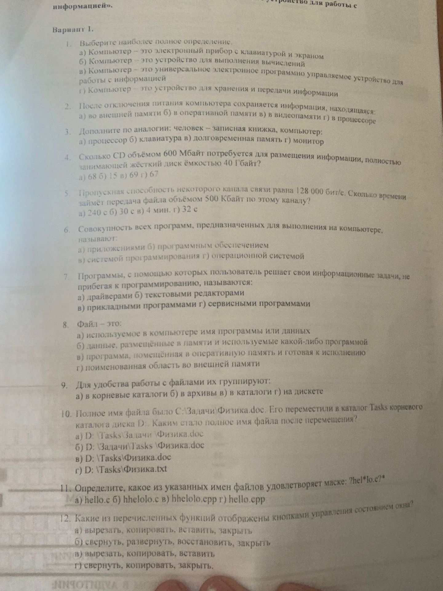 Фото задания