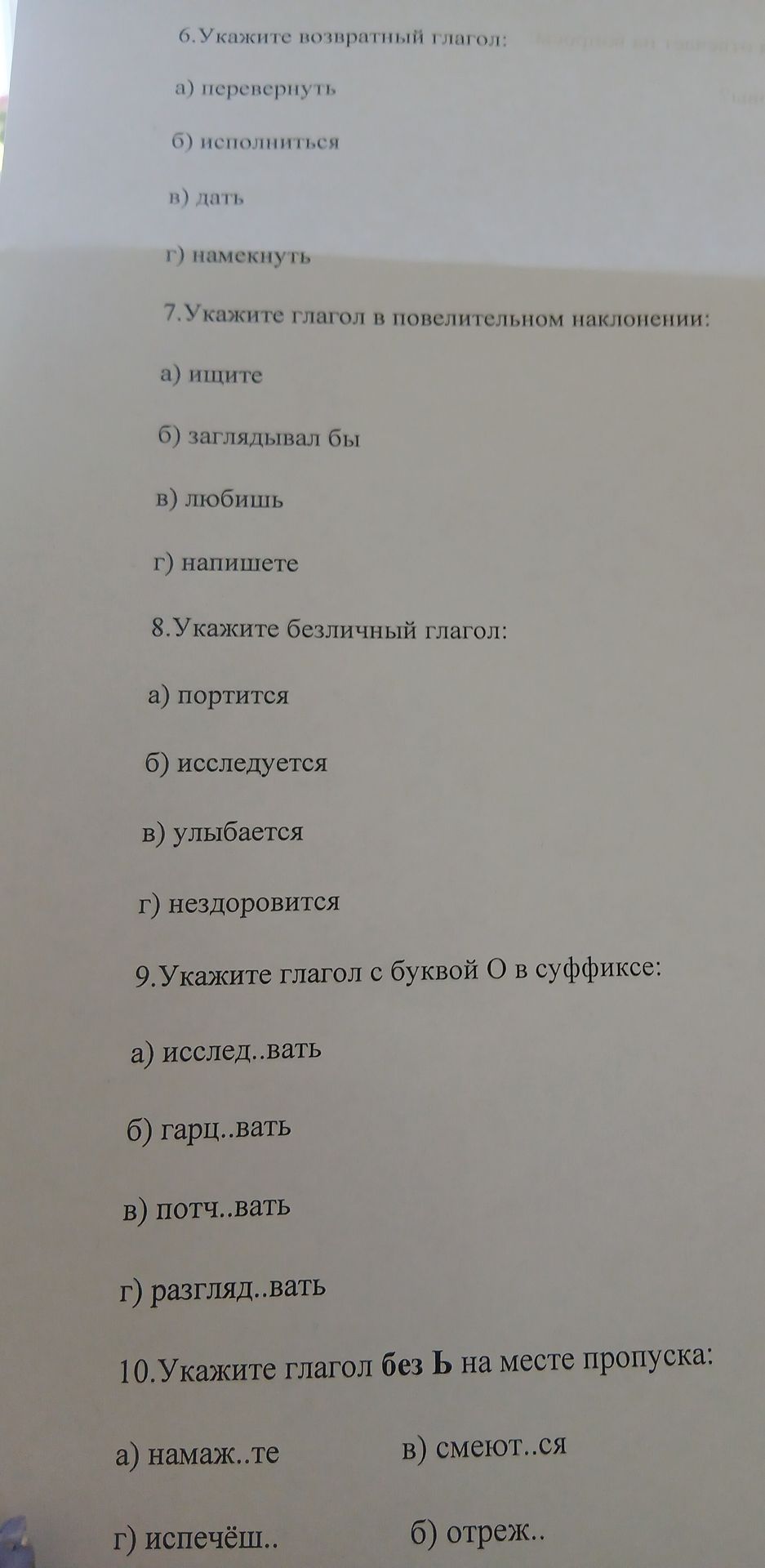 Фото задания