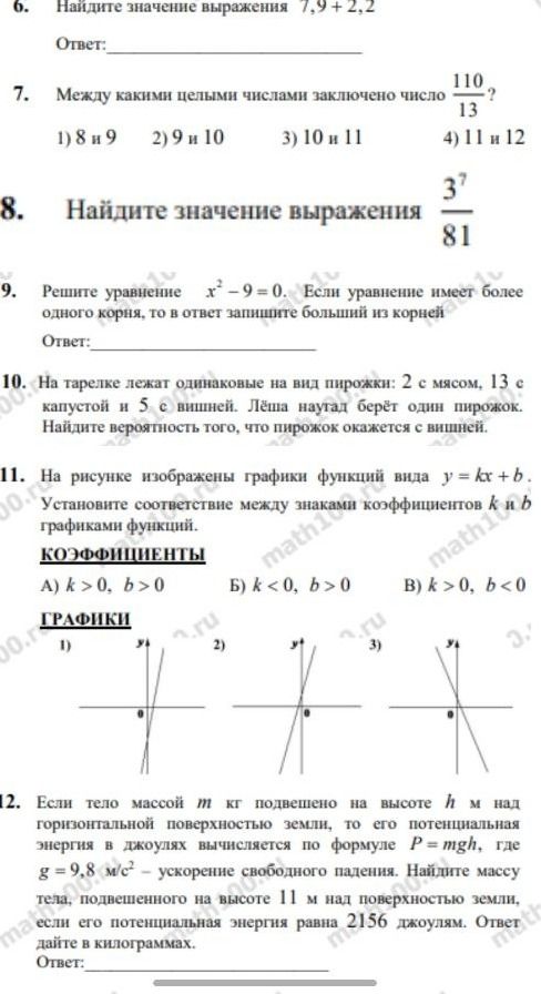 Фото задания