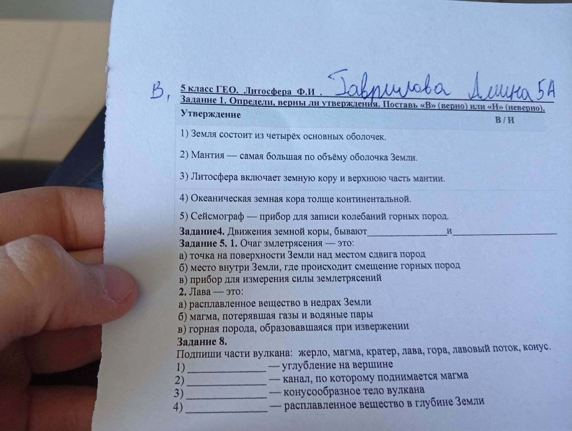 Фото задания