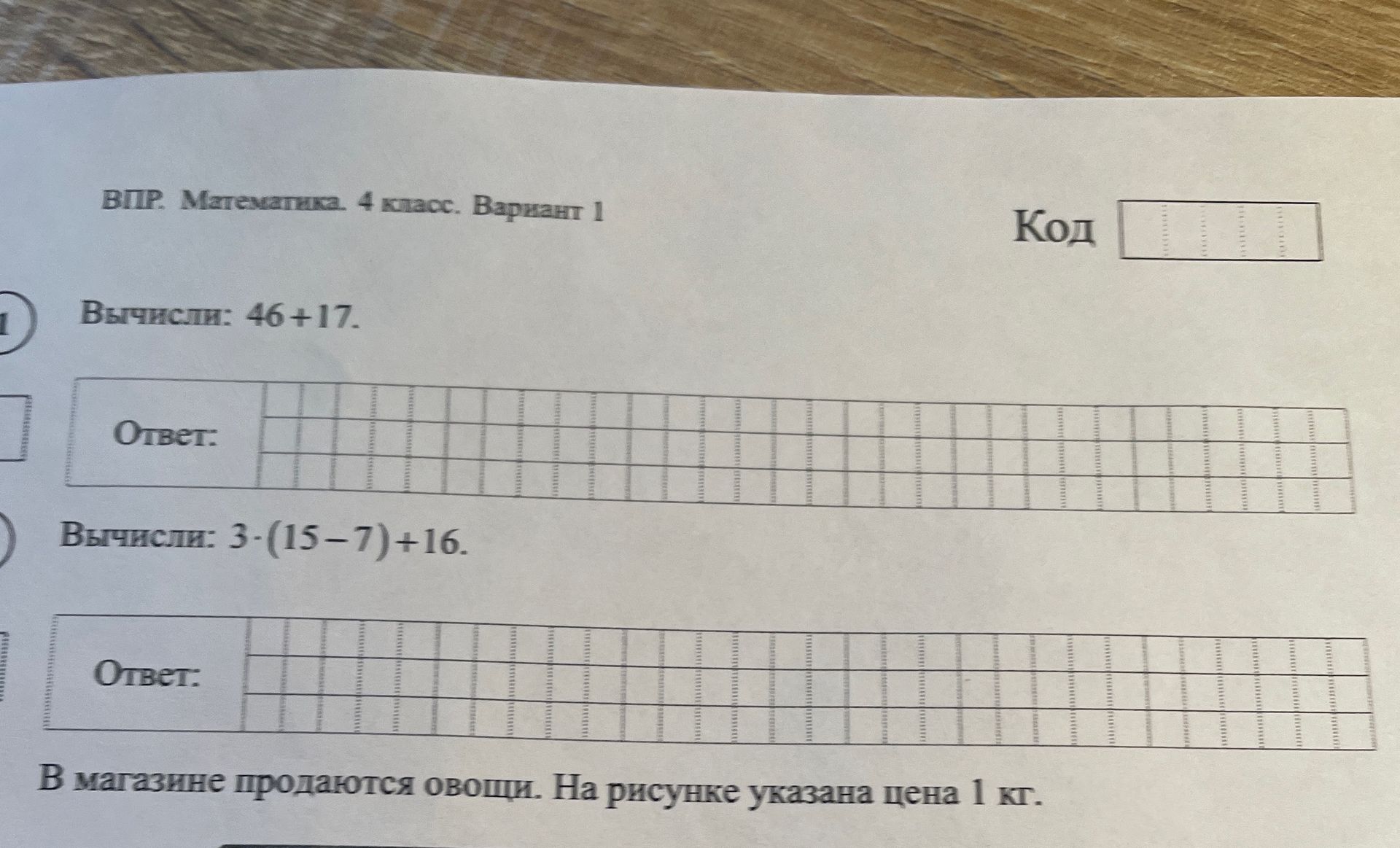 Фото задания