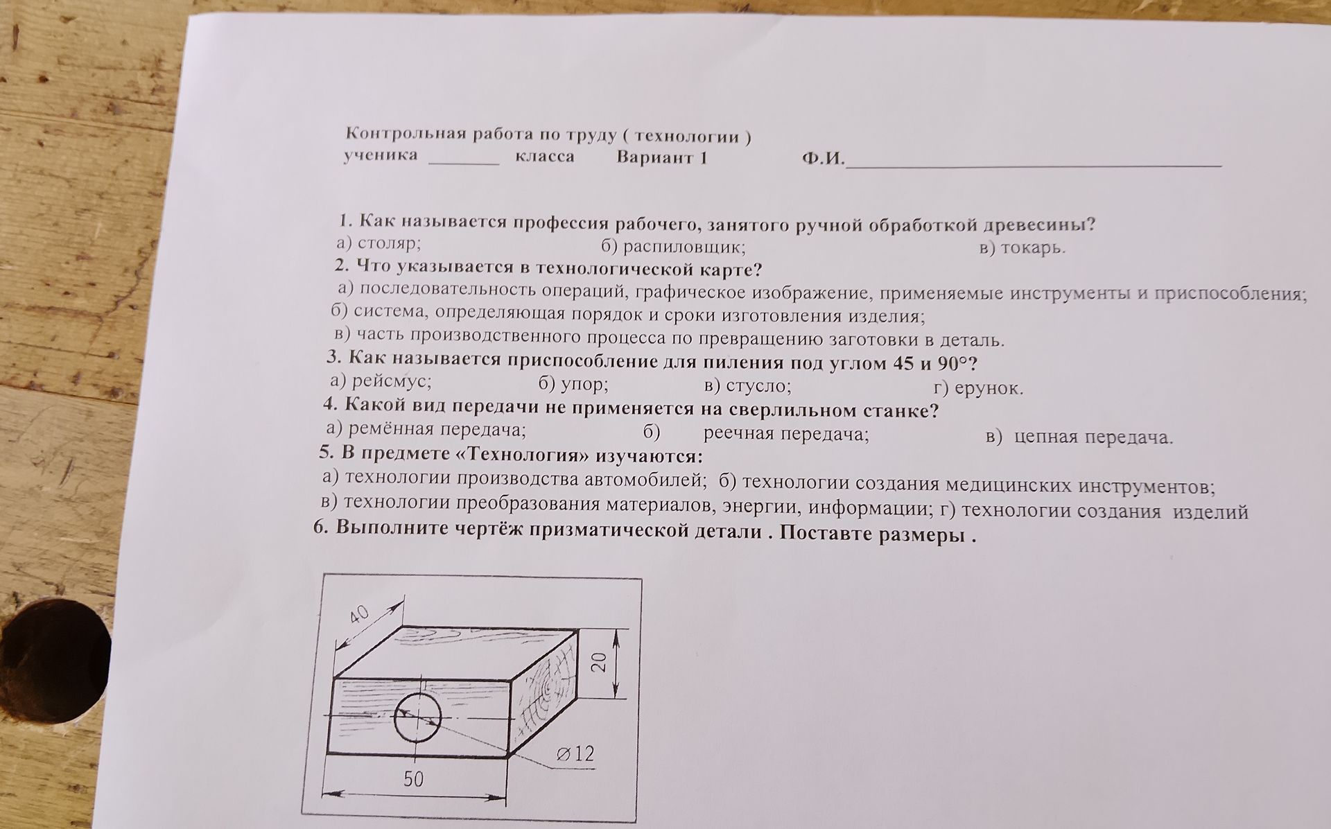 Фото задания