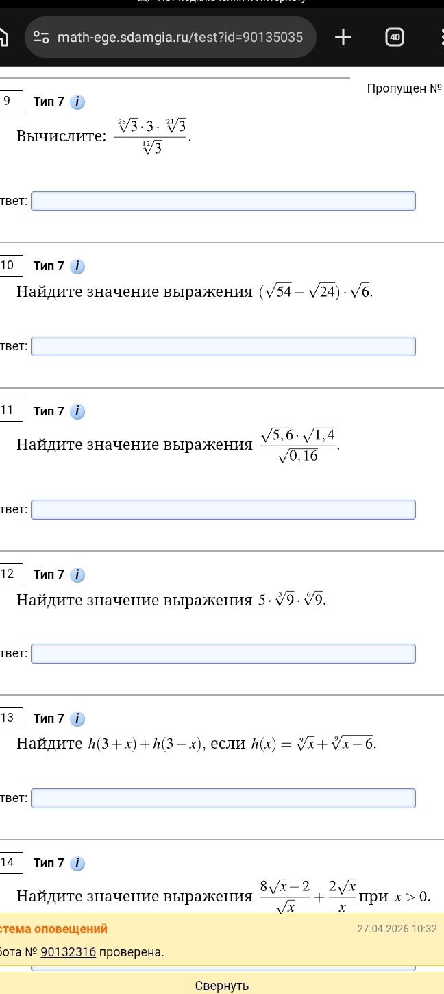 Фото задания: Найдите значение выражения $5\cdot\sqrt[3]{9}\cdot\sqrt[6]{9}$