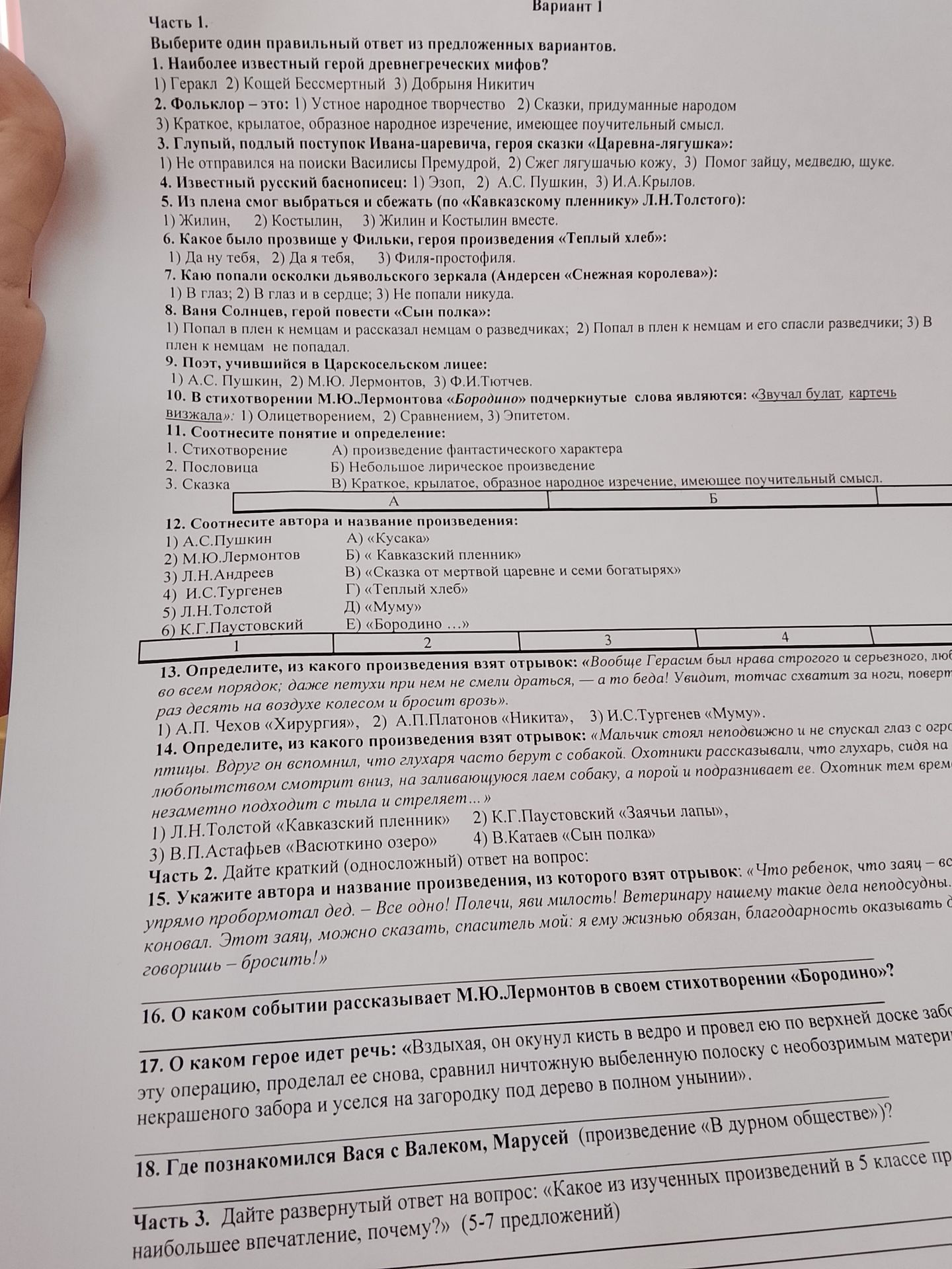 Фото задания