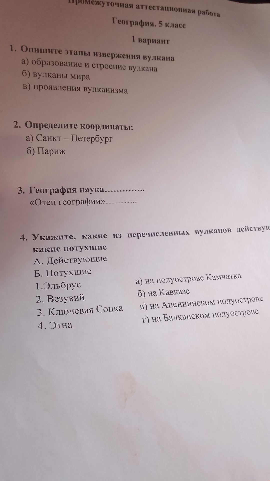 Фото задания