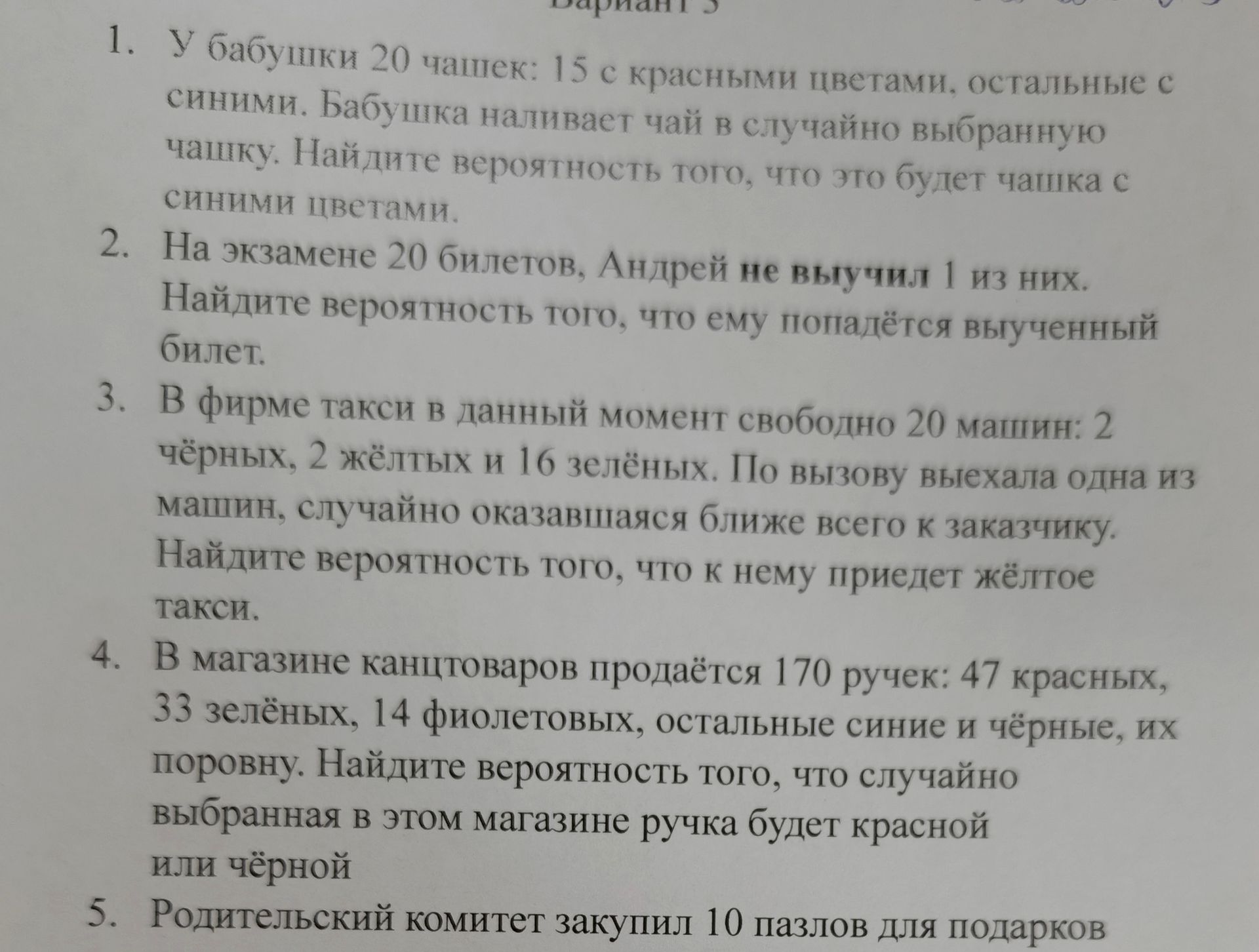 Фото задания