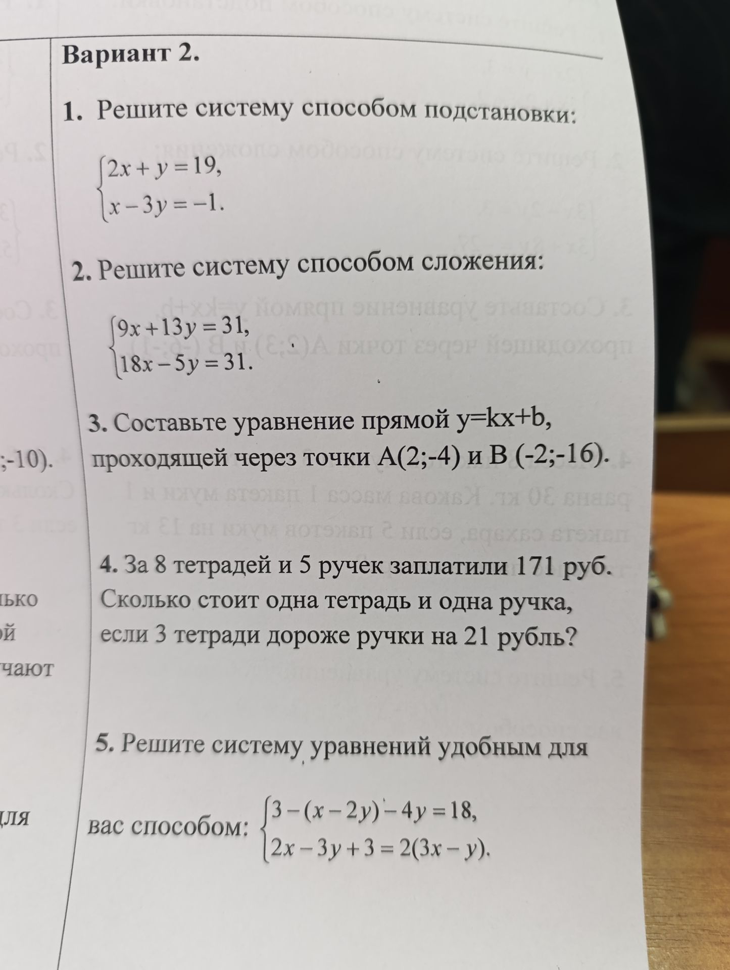 Фото задания