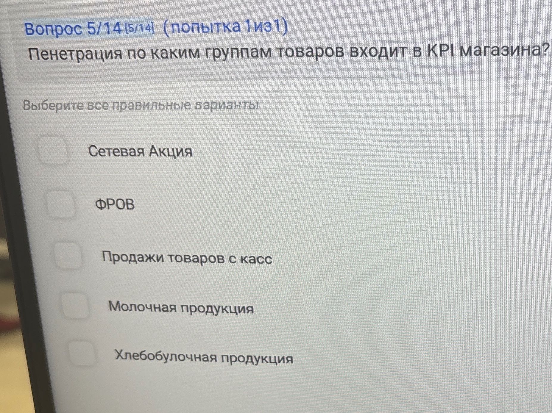 Фото задания: Пенетрация по каким группам товаров входит в KPI магазина?