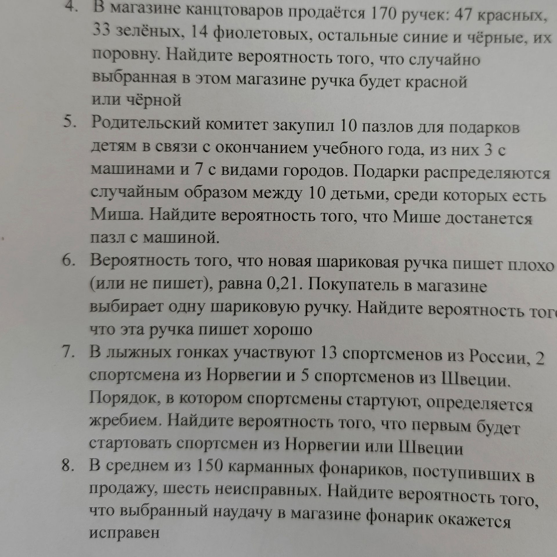 Фото задания
