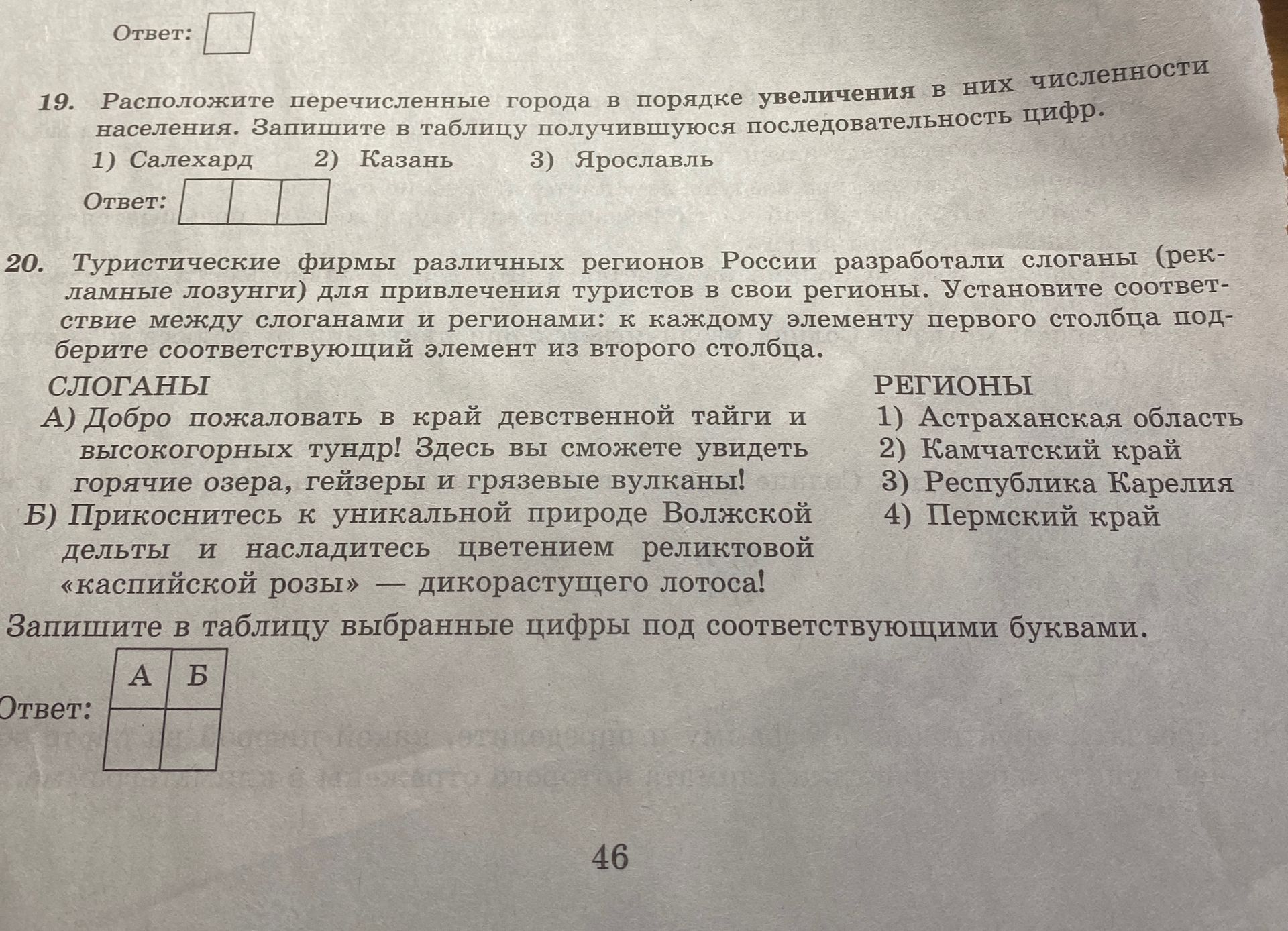 Фото задания