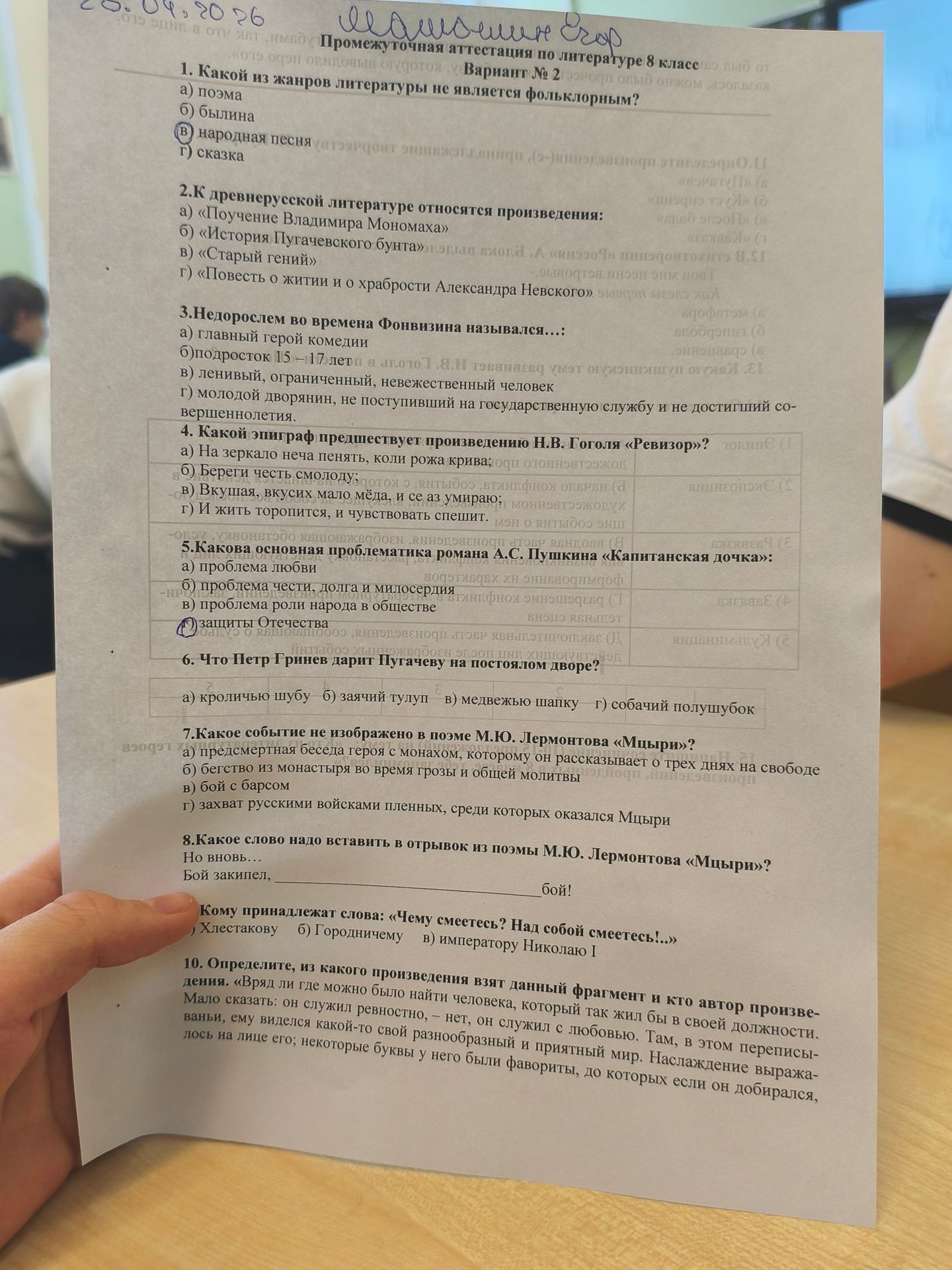 Фото задания