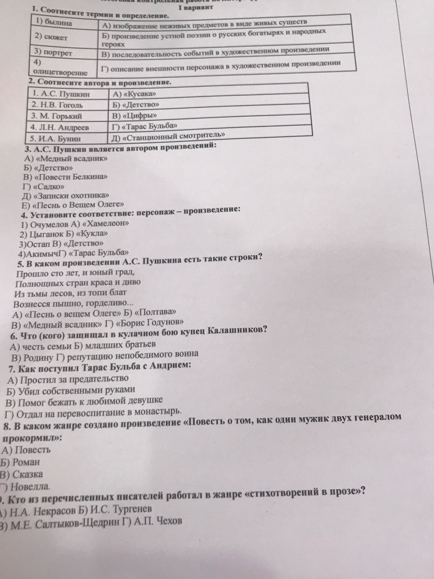 Фото задания