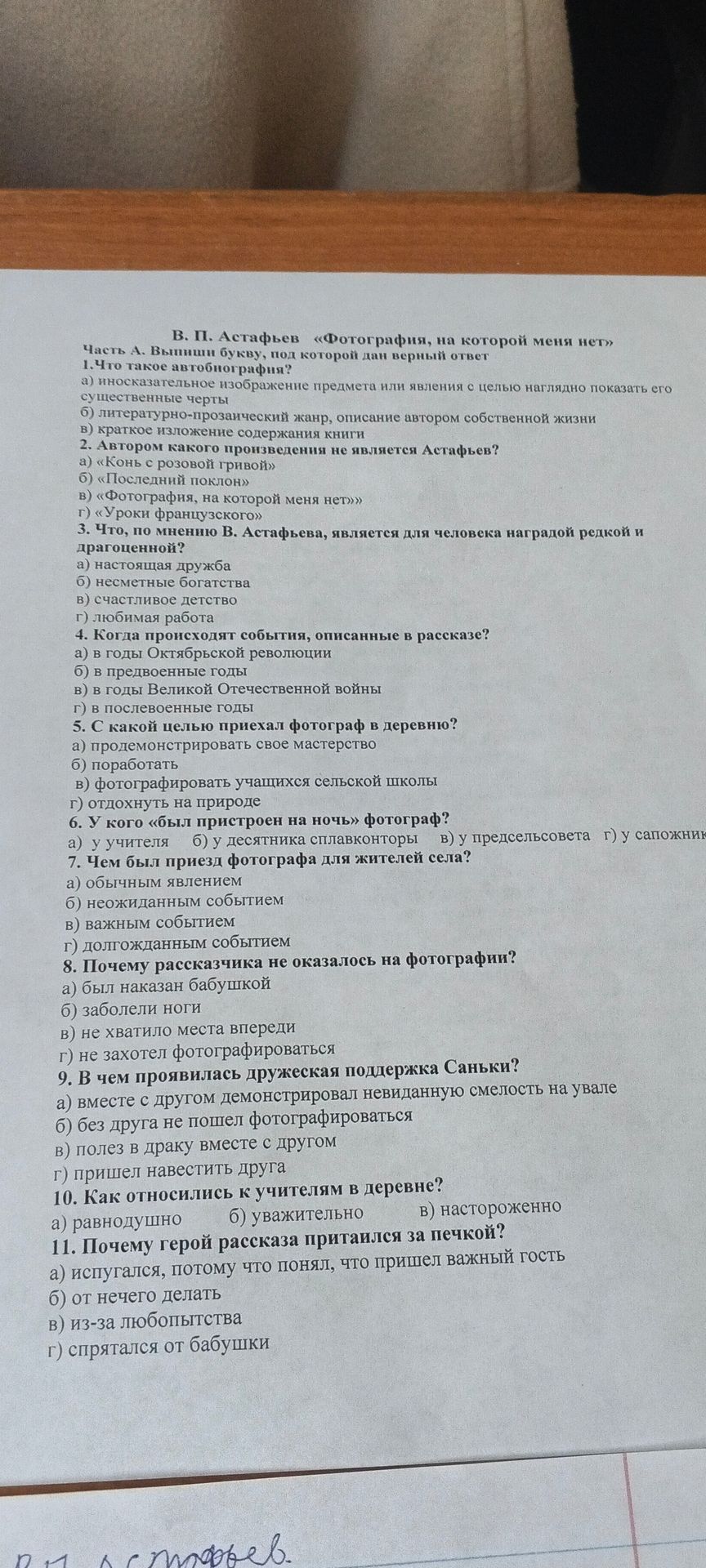 Фото задания