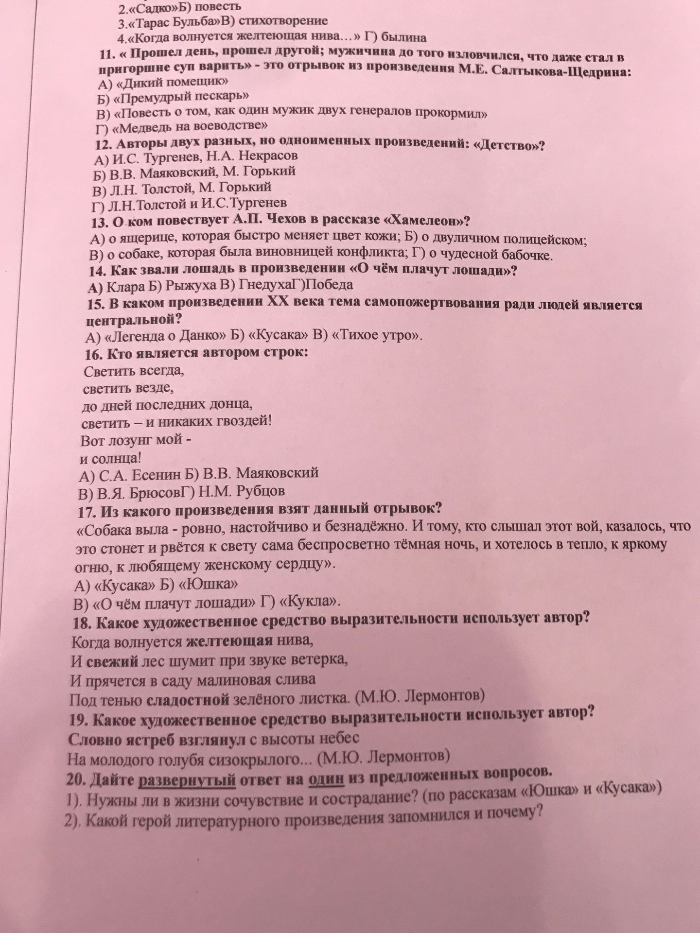 Фото задания