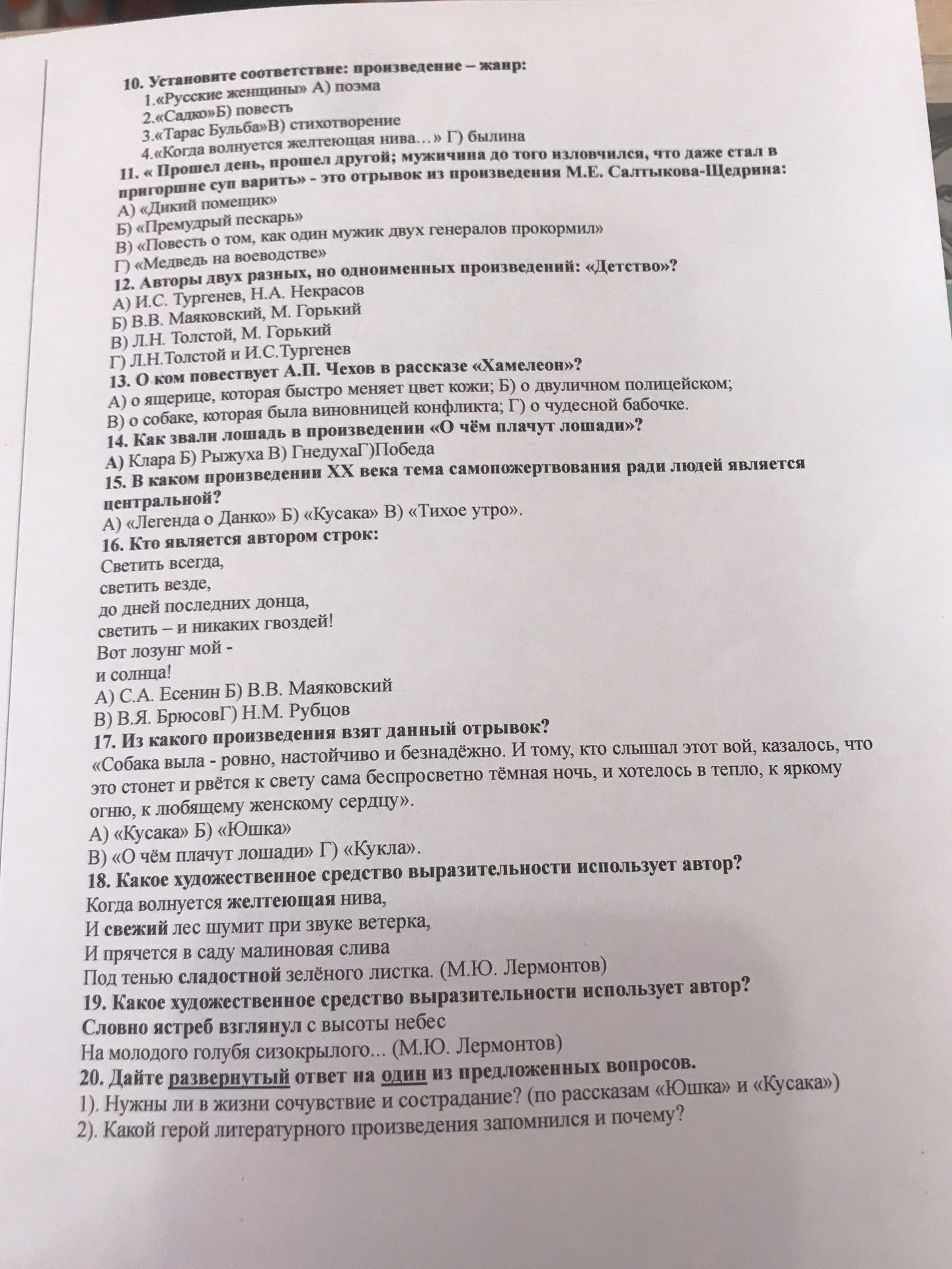 Фото задания