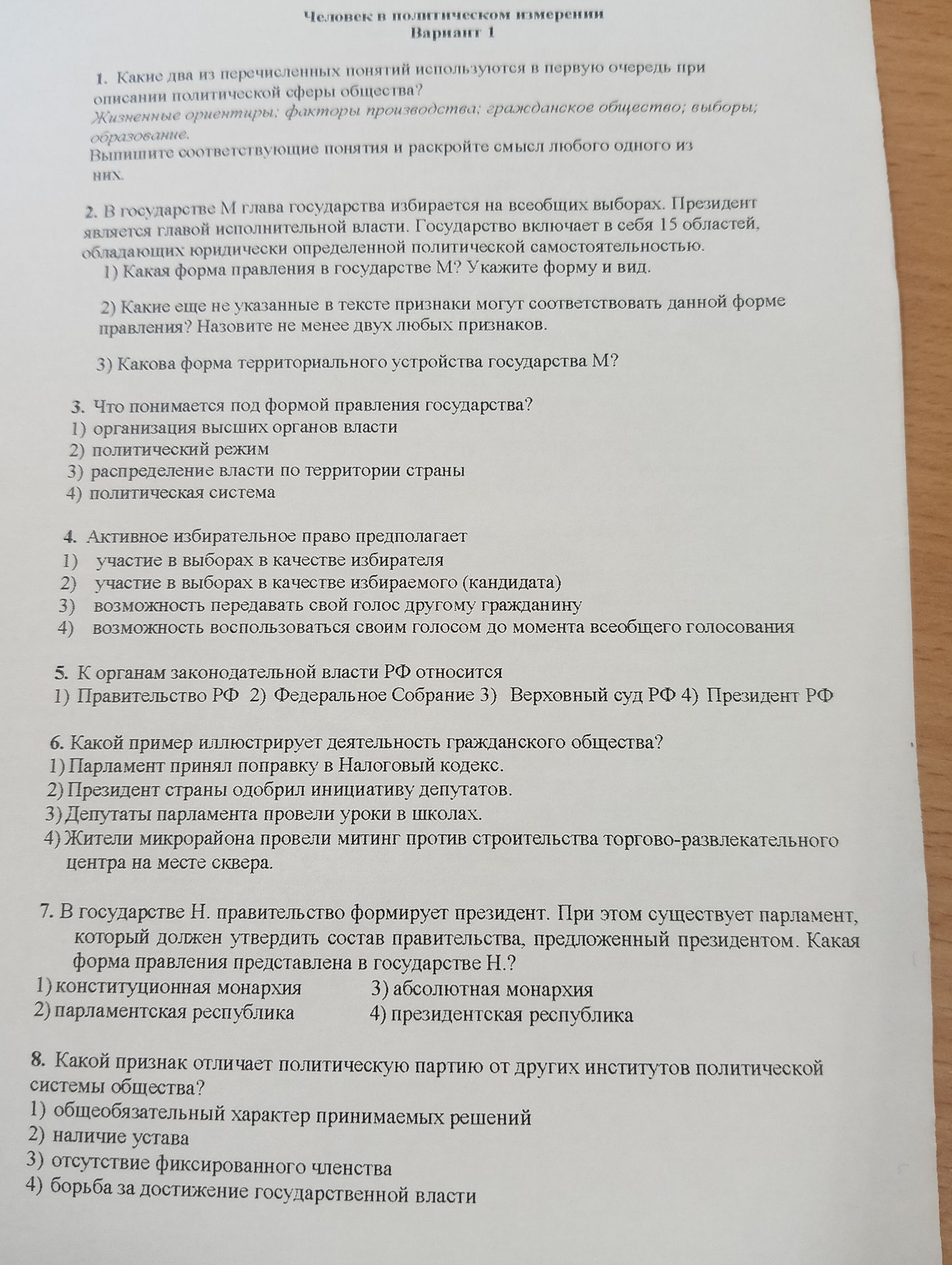 Фото задания