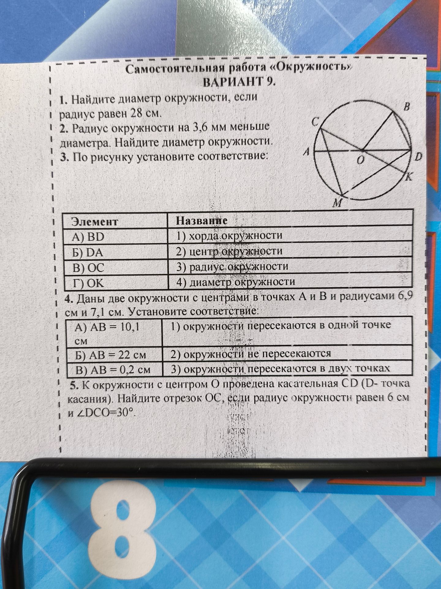 Фото задания