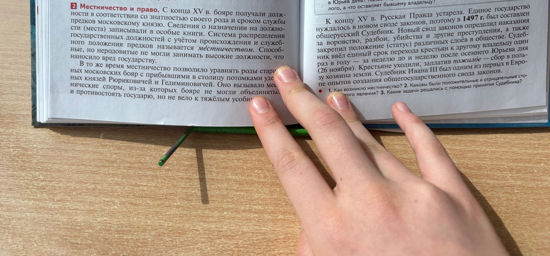 Фото задания: 1. Как возникло местничество?